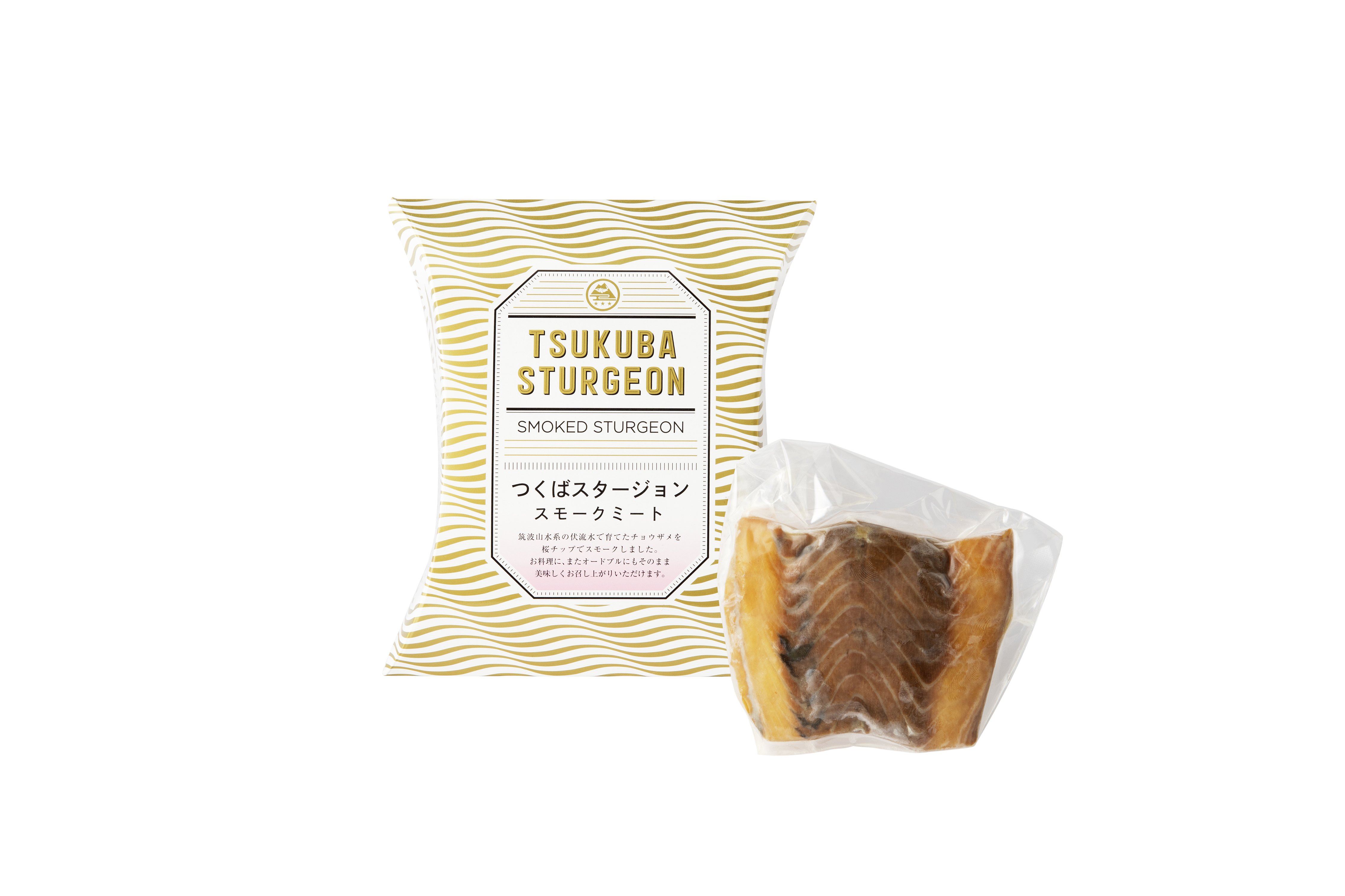 チョウザメスモーク
