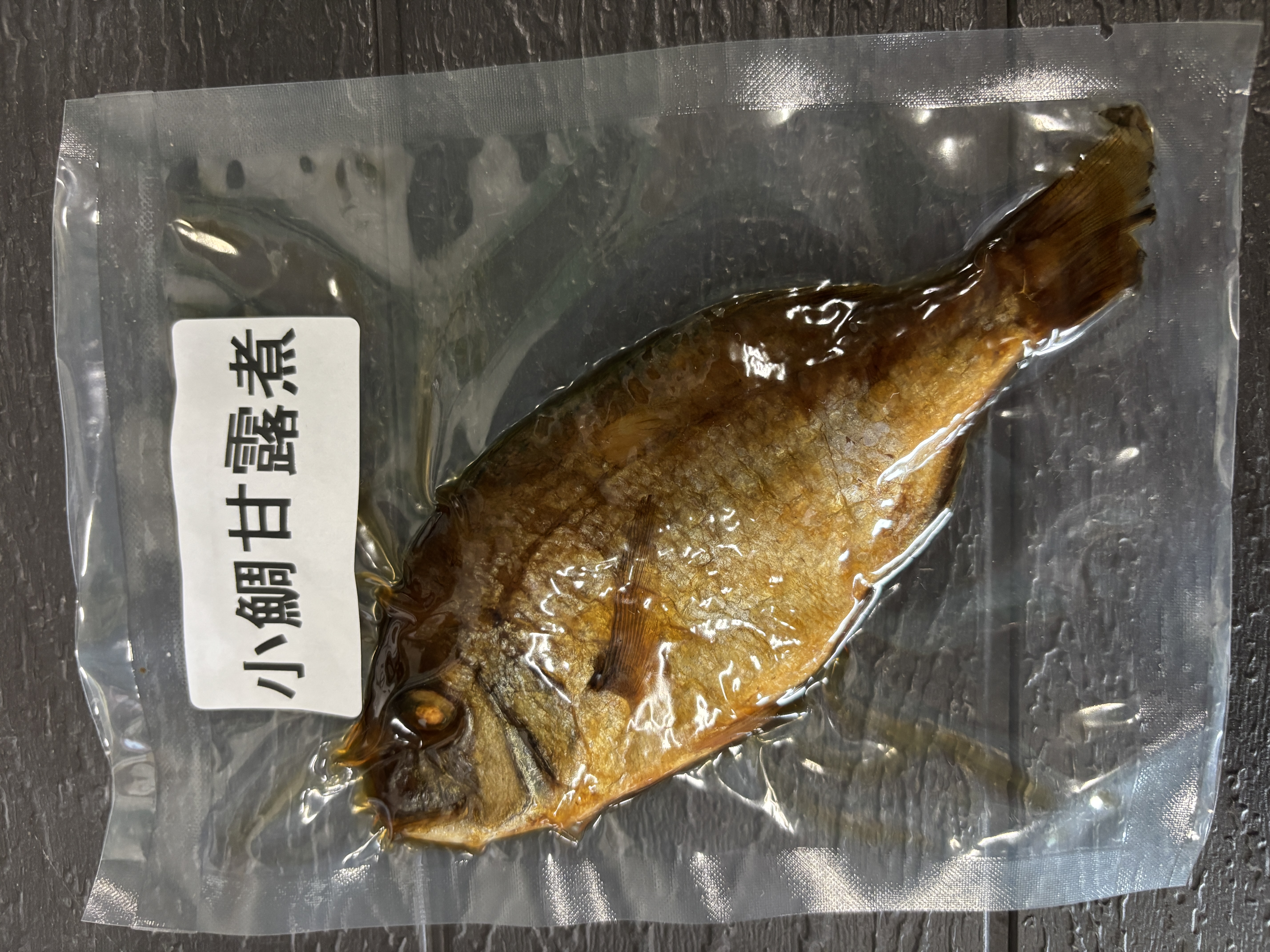 小鯛甘露煮