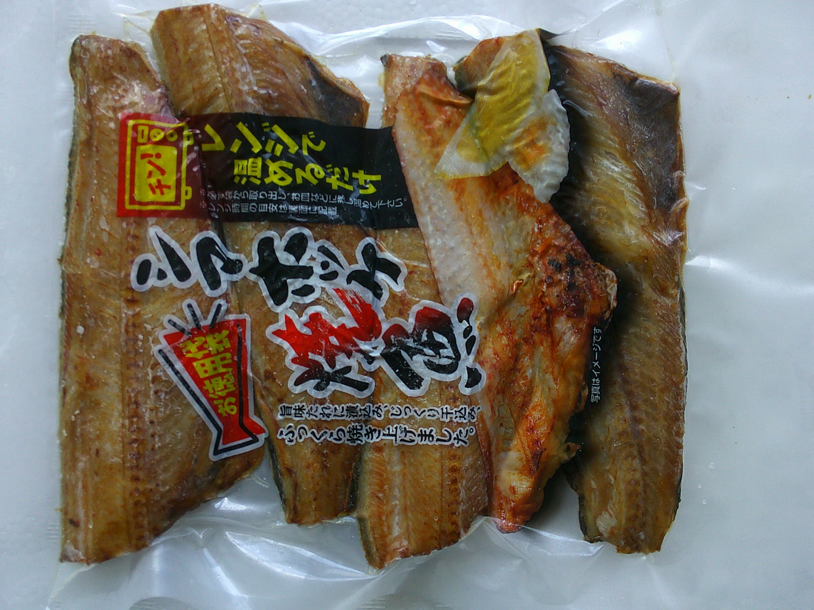 焼きシマホッケ　4枚入