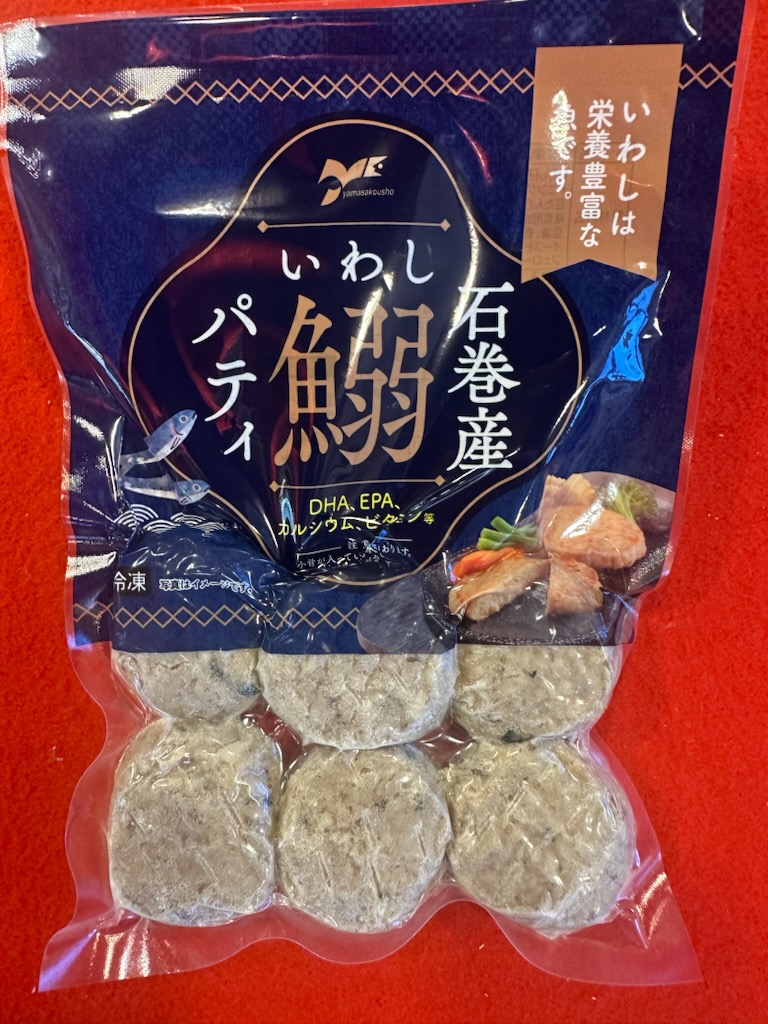 いわしパティ