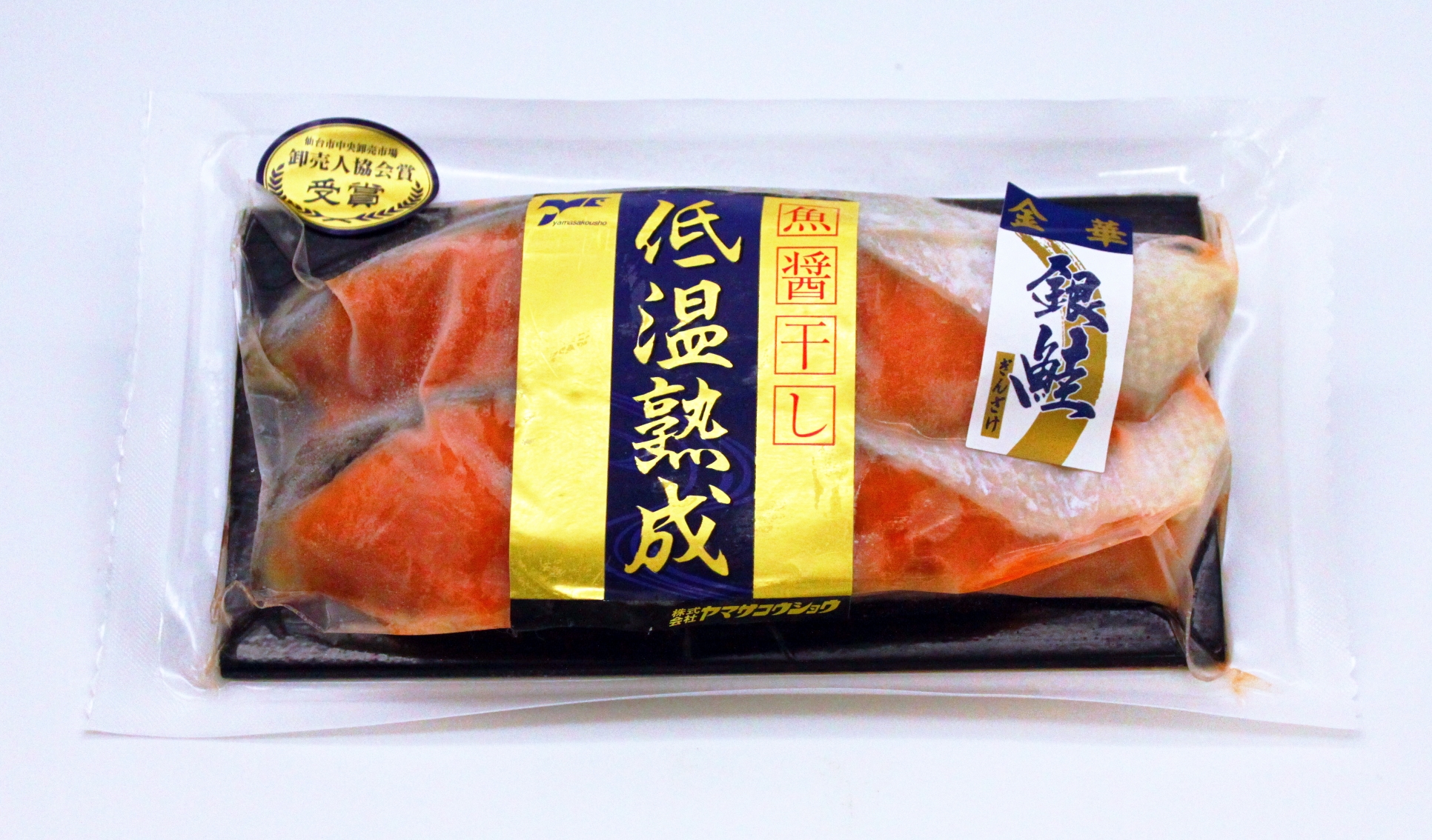 金華銀鮭魚醬干し(山漬け中辛)