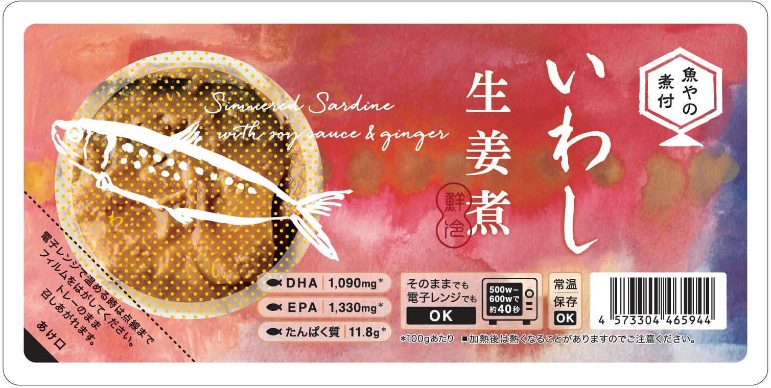 魚やの煮付 いわし生姜煮