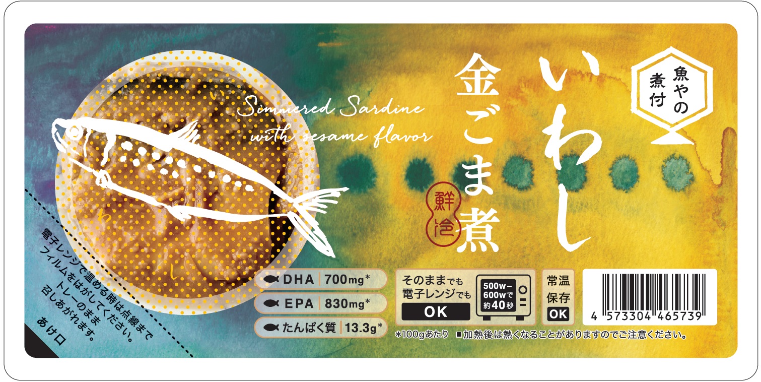 魚やの煮付 いわし金ごま煮