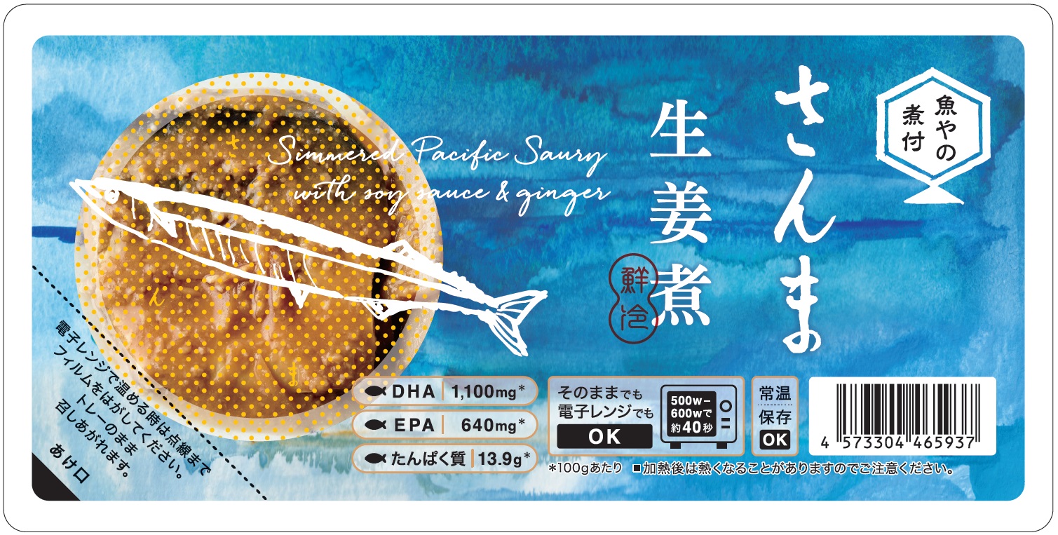 魚やの煮付 さんま生姜煮
