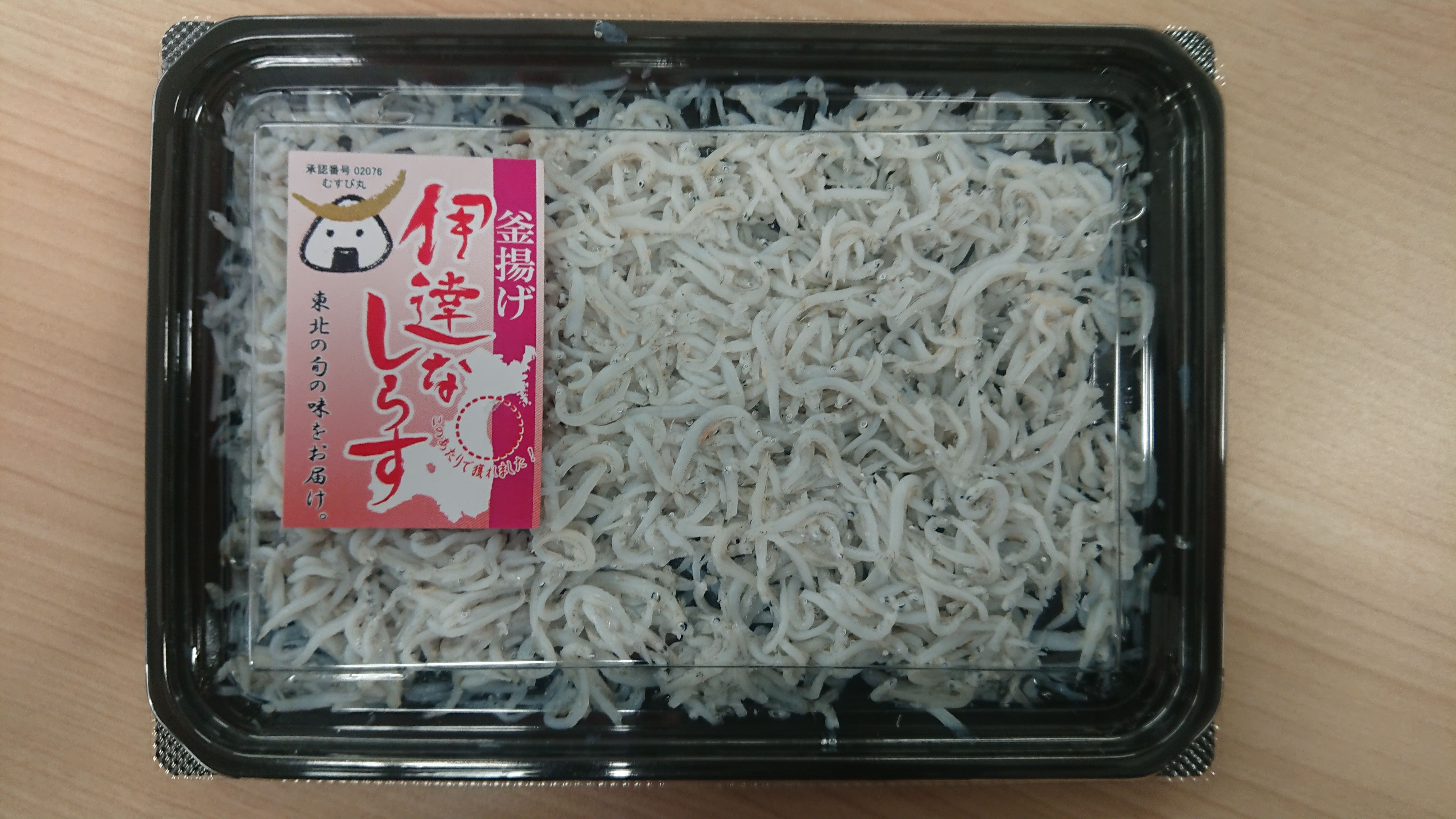 伊達なしらす