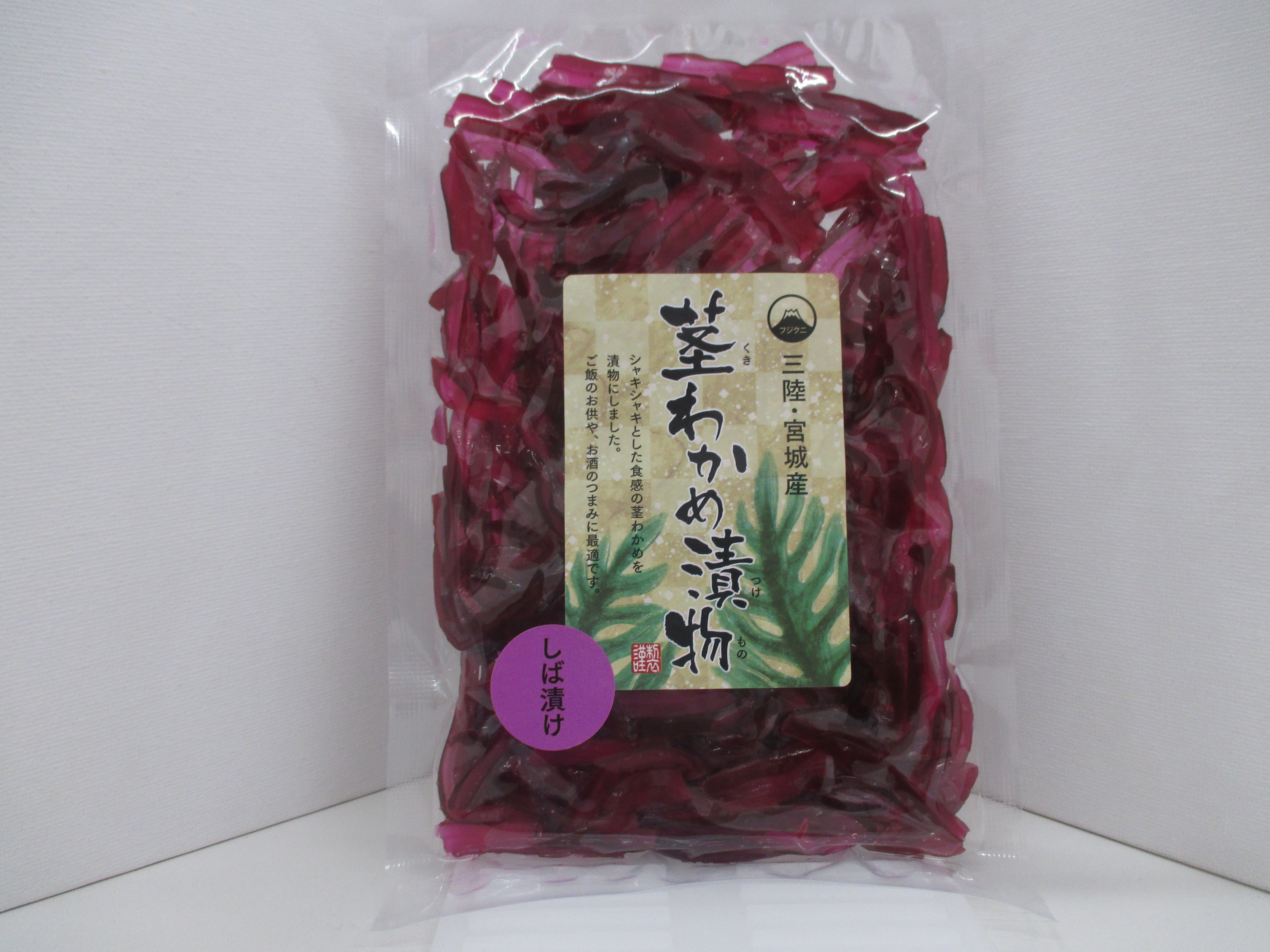 茎わかめ漬物(しば漬け)