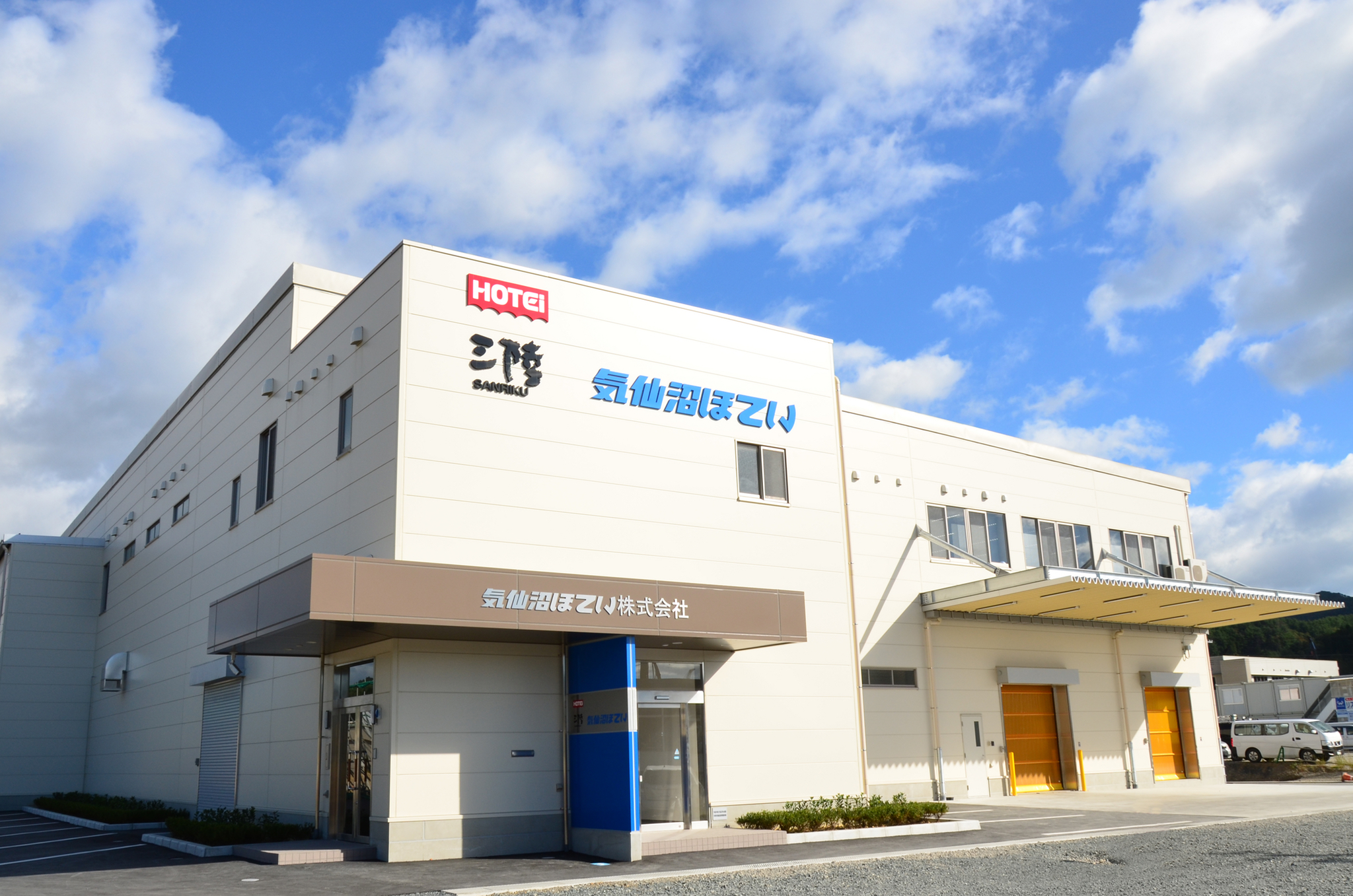 気仙沼ほてい株式会社
