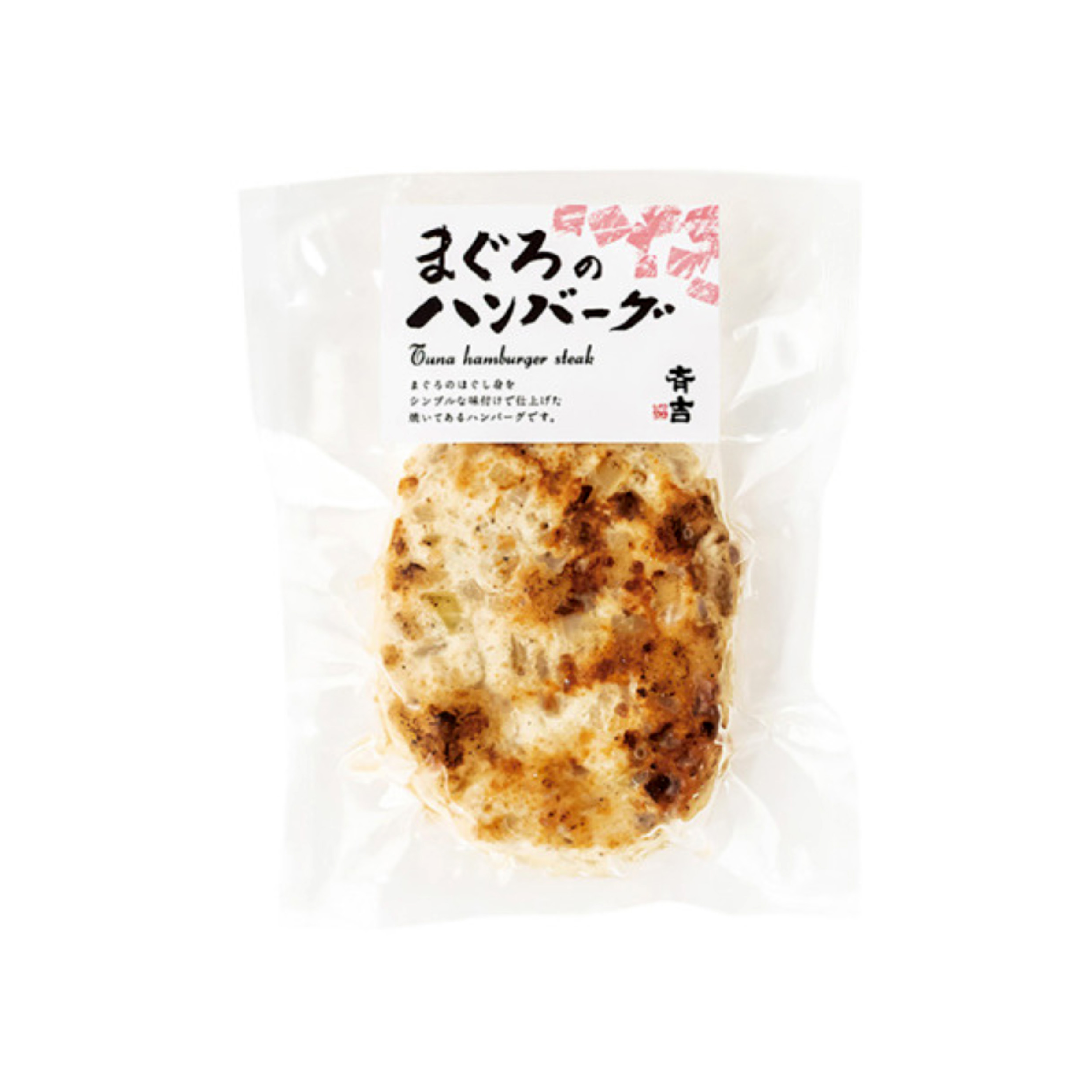 まぐろのハンバーグ