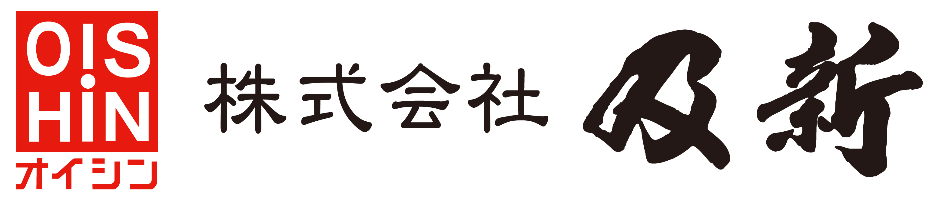 株式会社及新