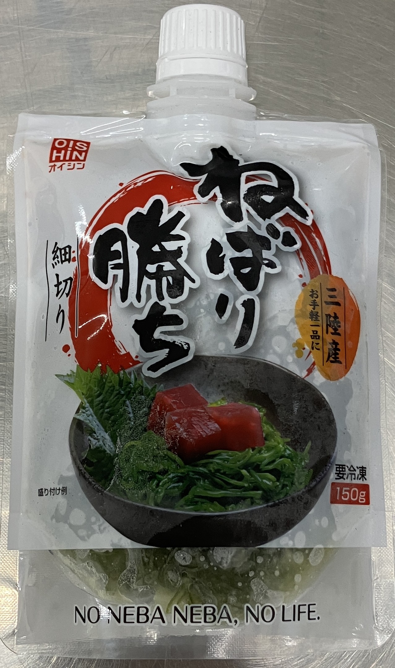 ねばり勝ちスタンドパック