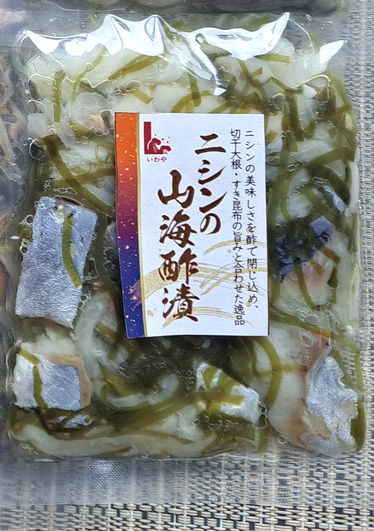 ニシンの山海酢漬