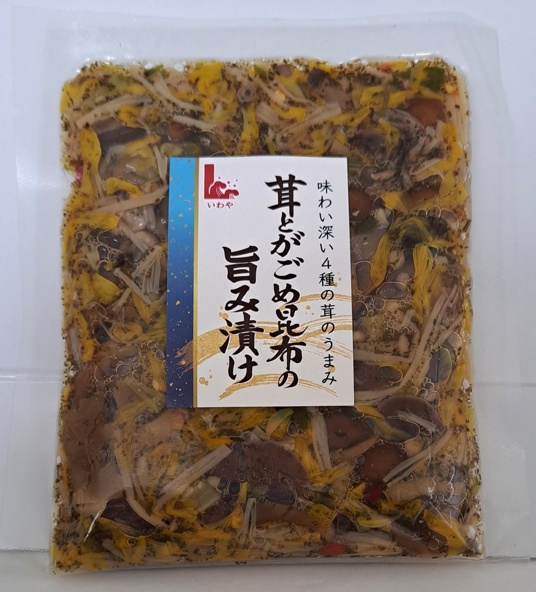 茸とがごめ昆布の旨み漬け