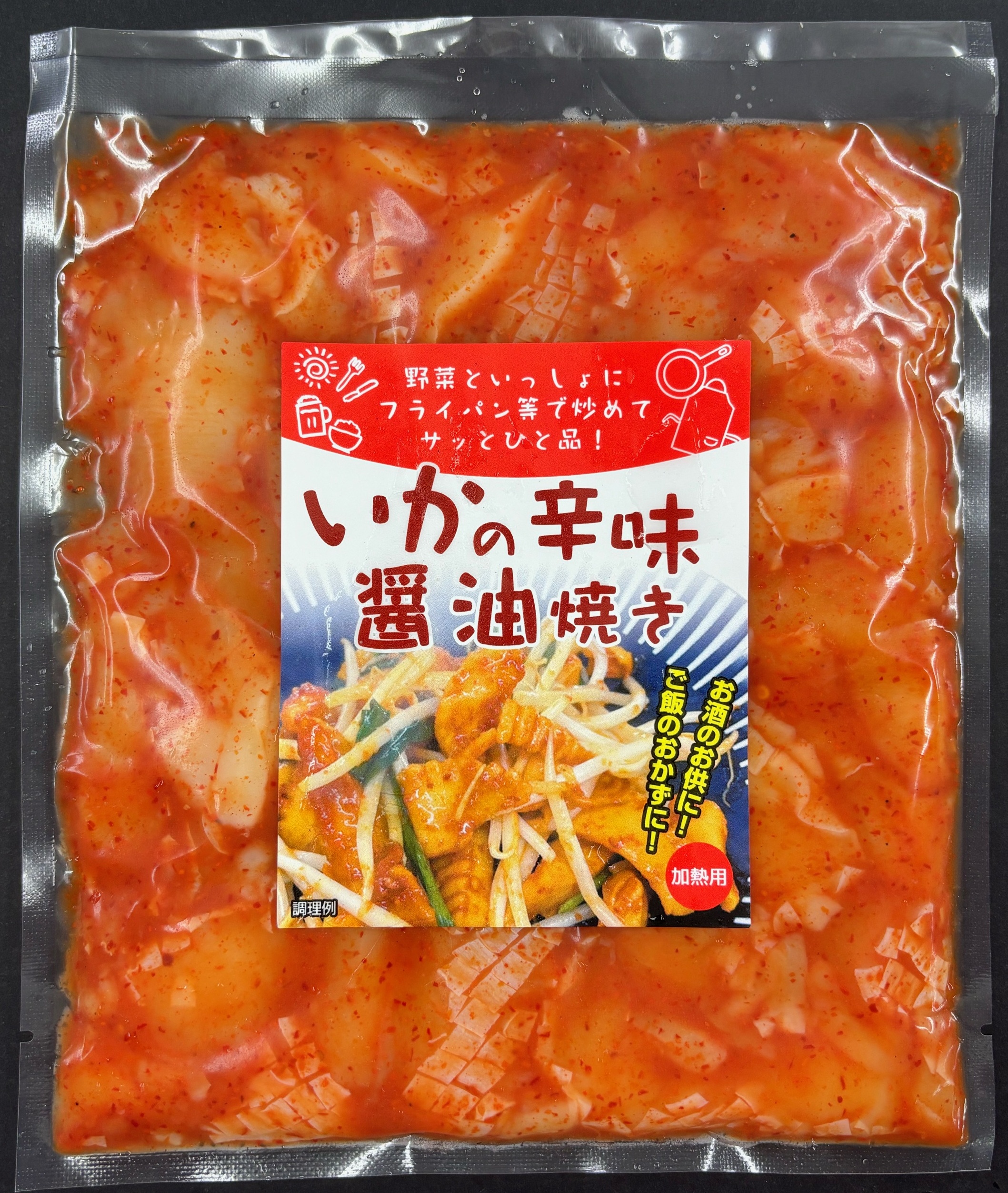 いかの辛味醬油焼き