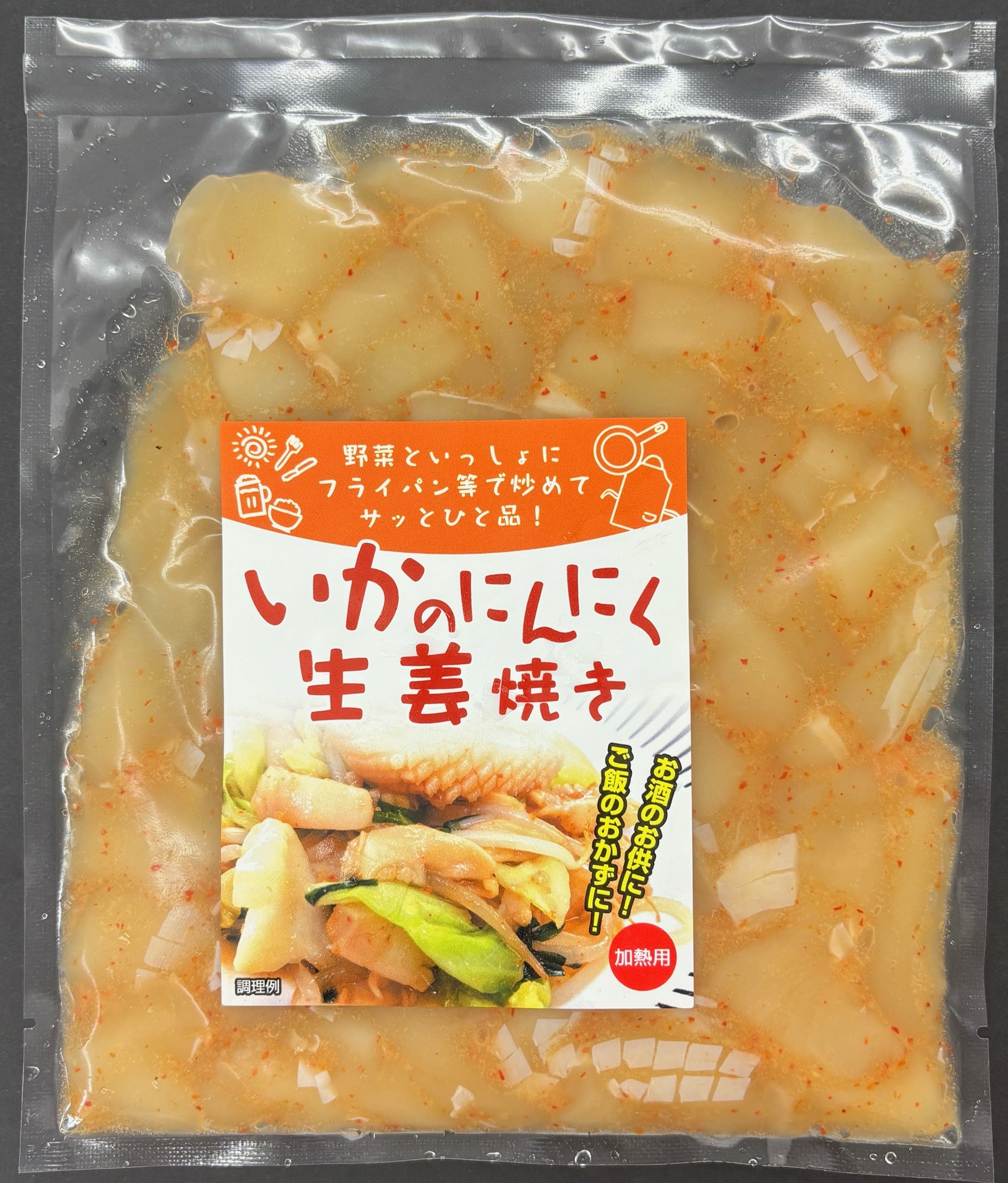 いかのにんにく生姜焼き
