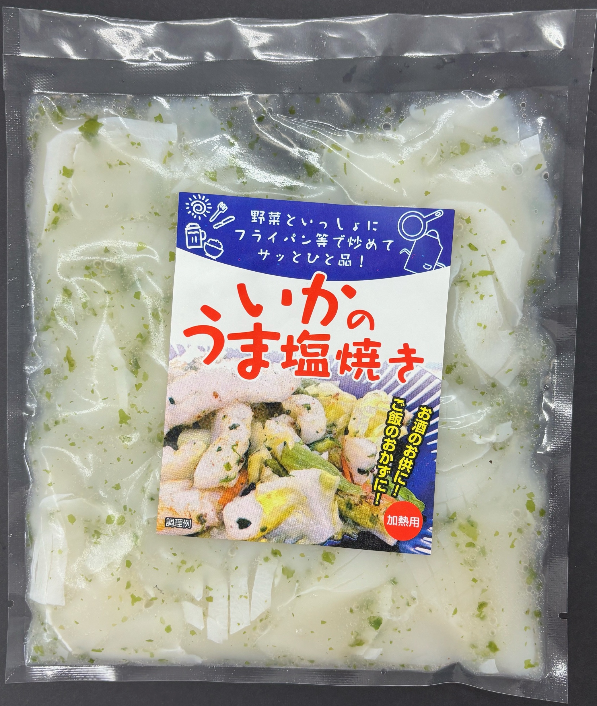 いかのうま塩焼き