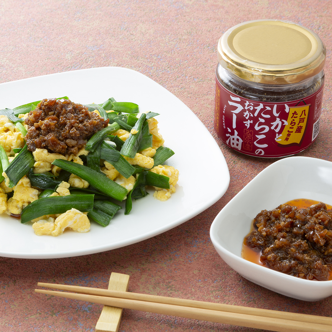いかとたらこのおかずラー油