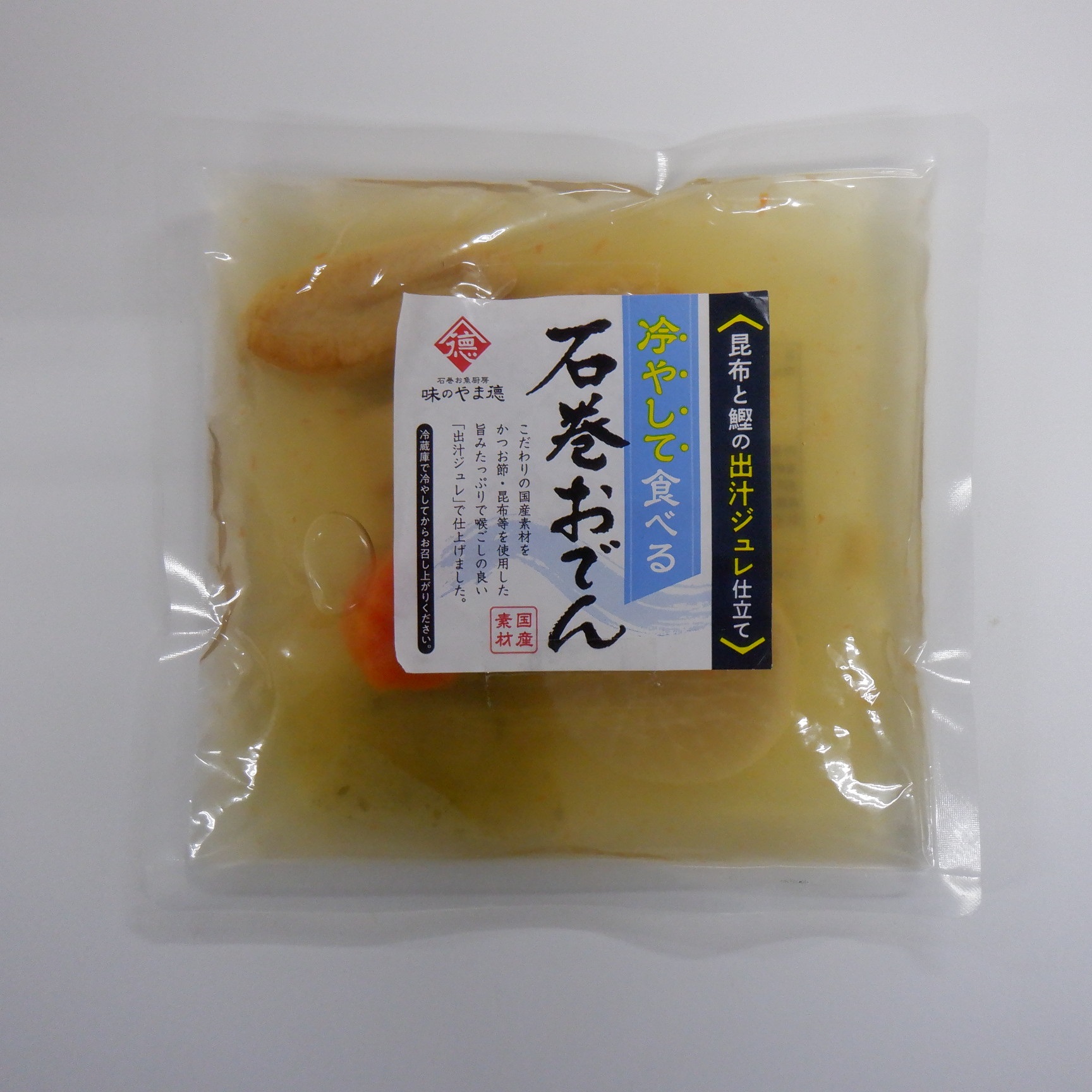 ジュレ仕立て冷やして食べる石巻おでん