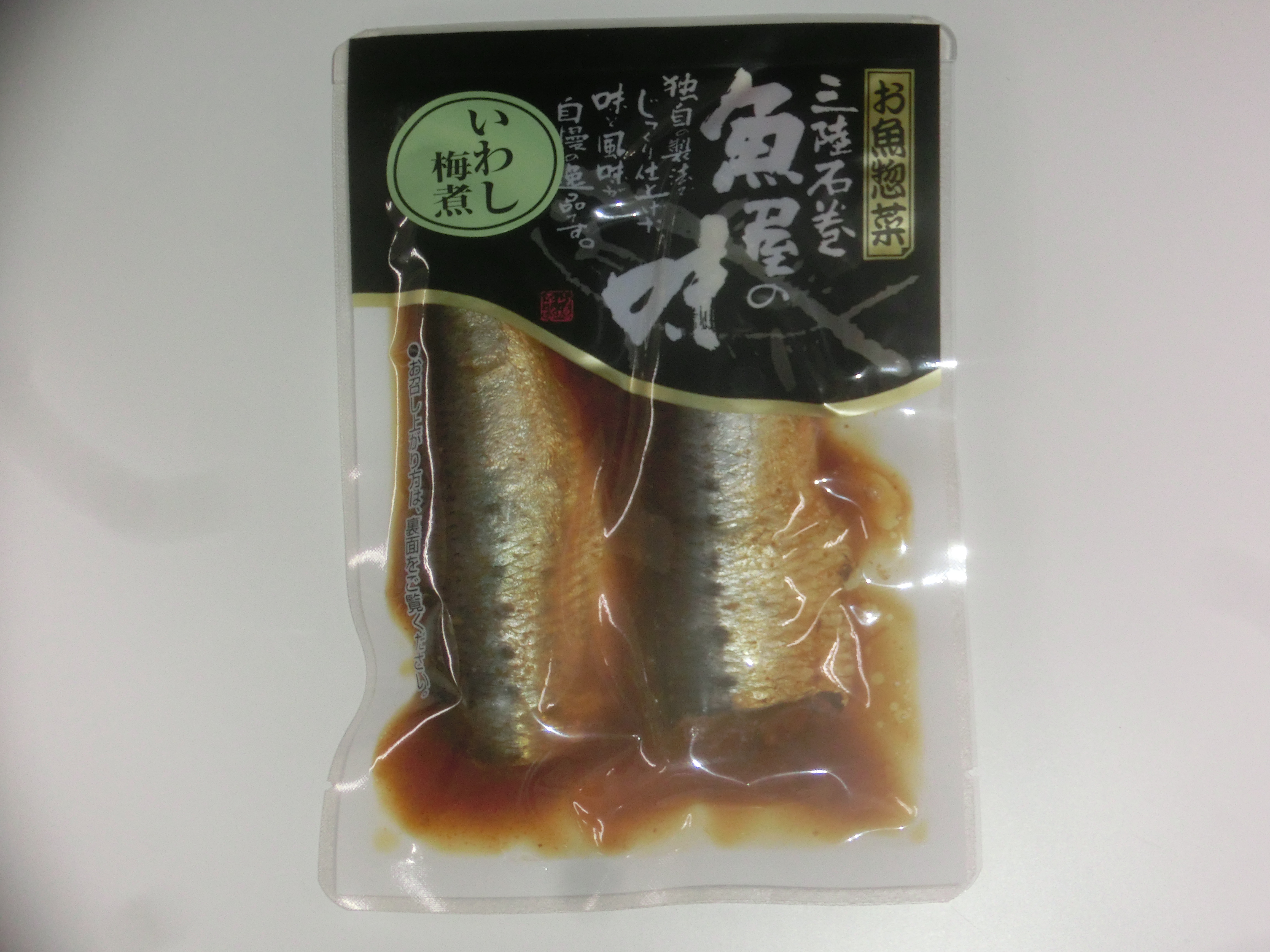 いわし梅煮