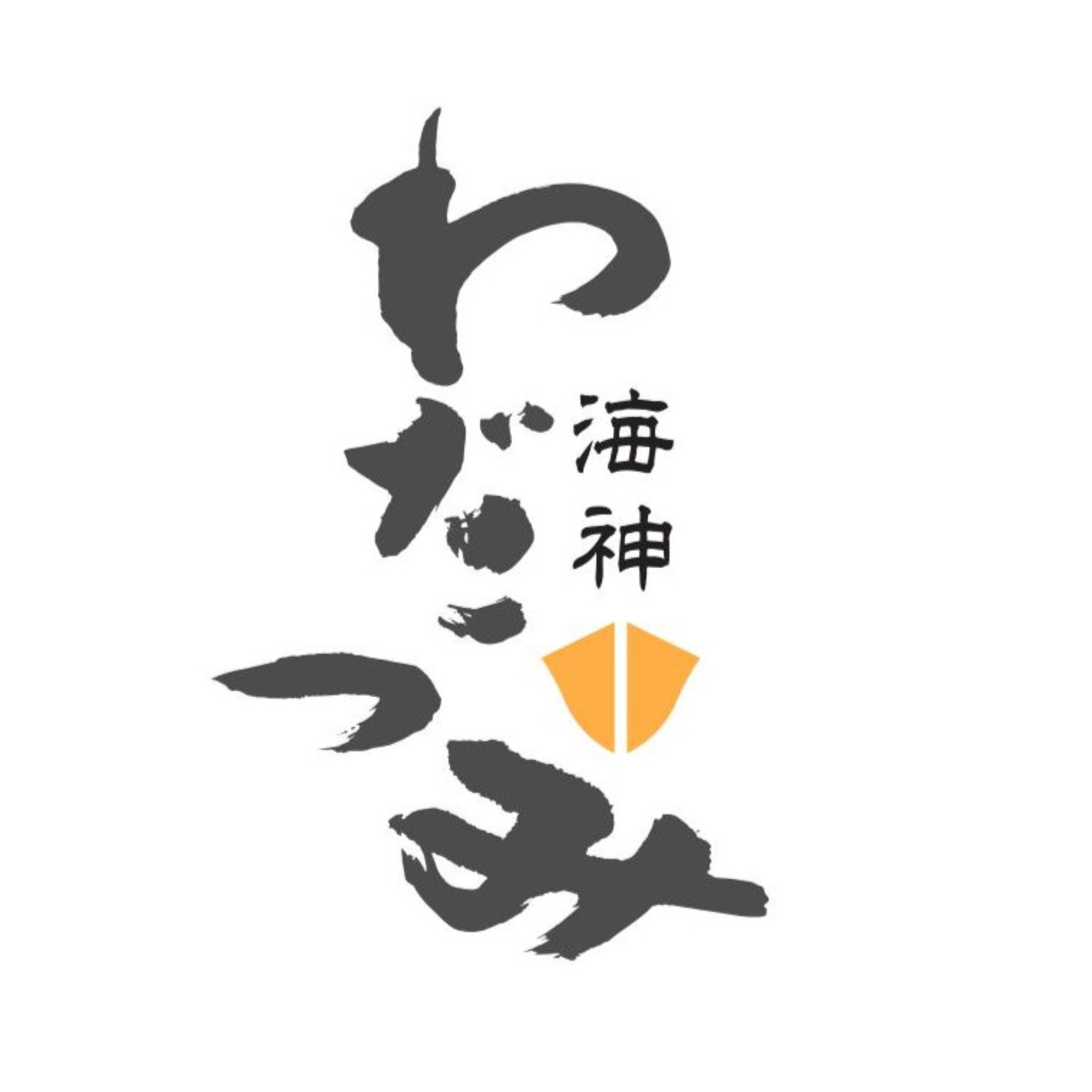 株式会社海神