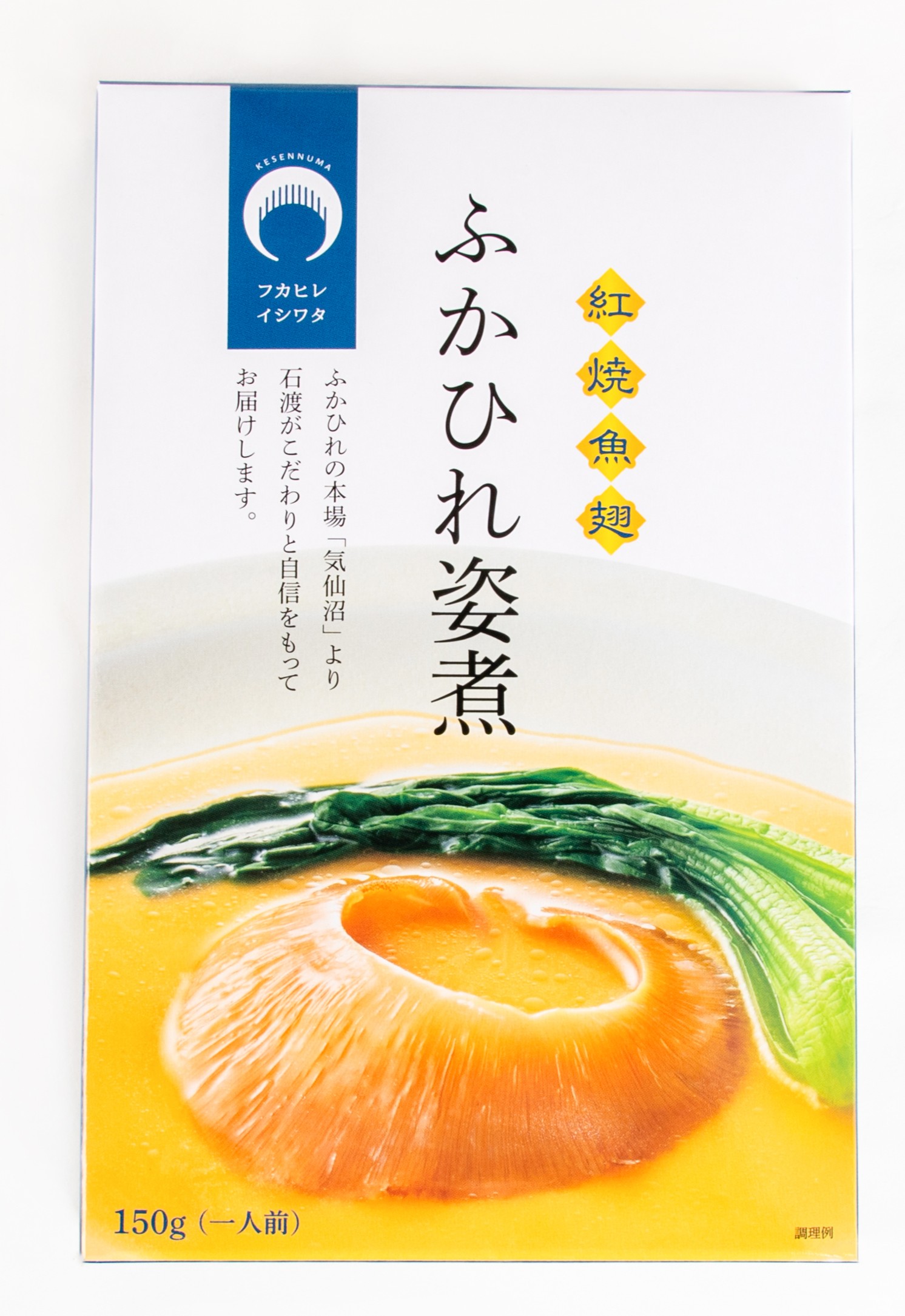 ふかひれ姿煮
