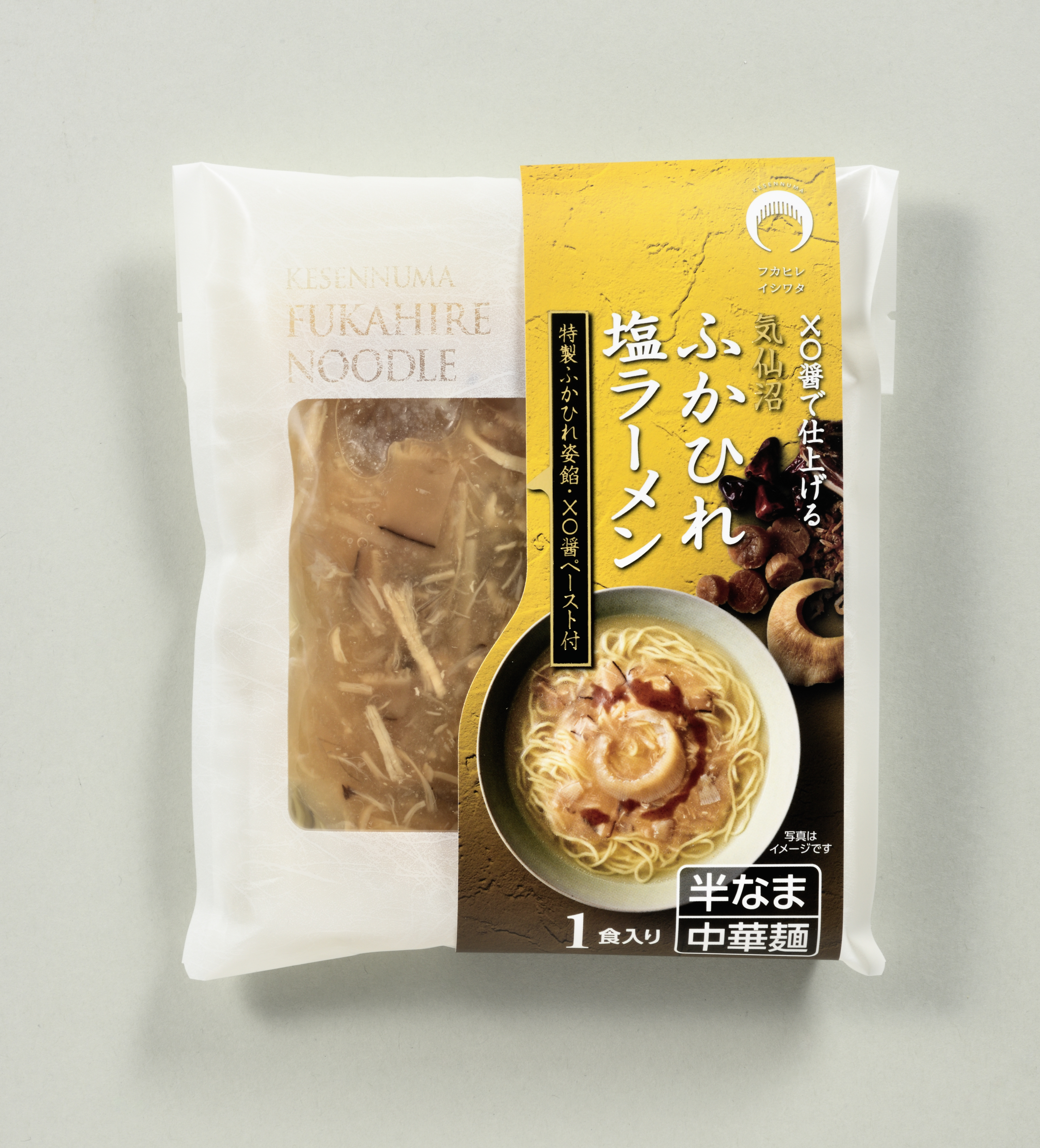 ふかひれラーメン塩1食