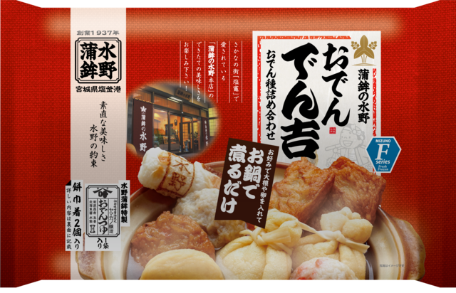 冷凍おでん　でん吉