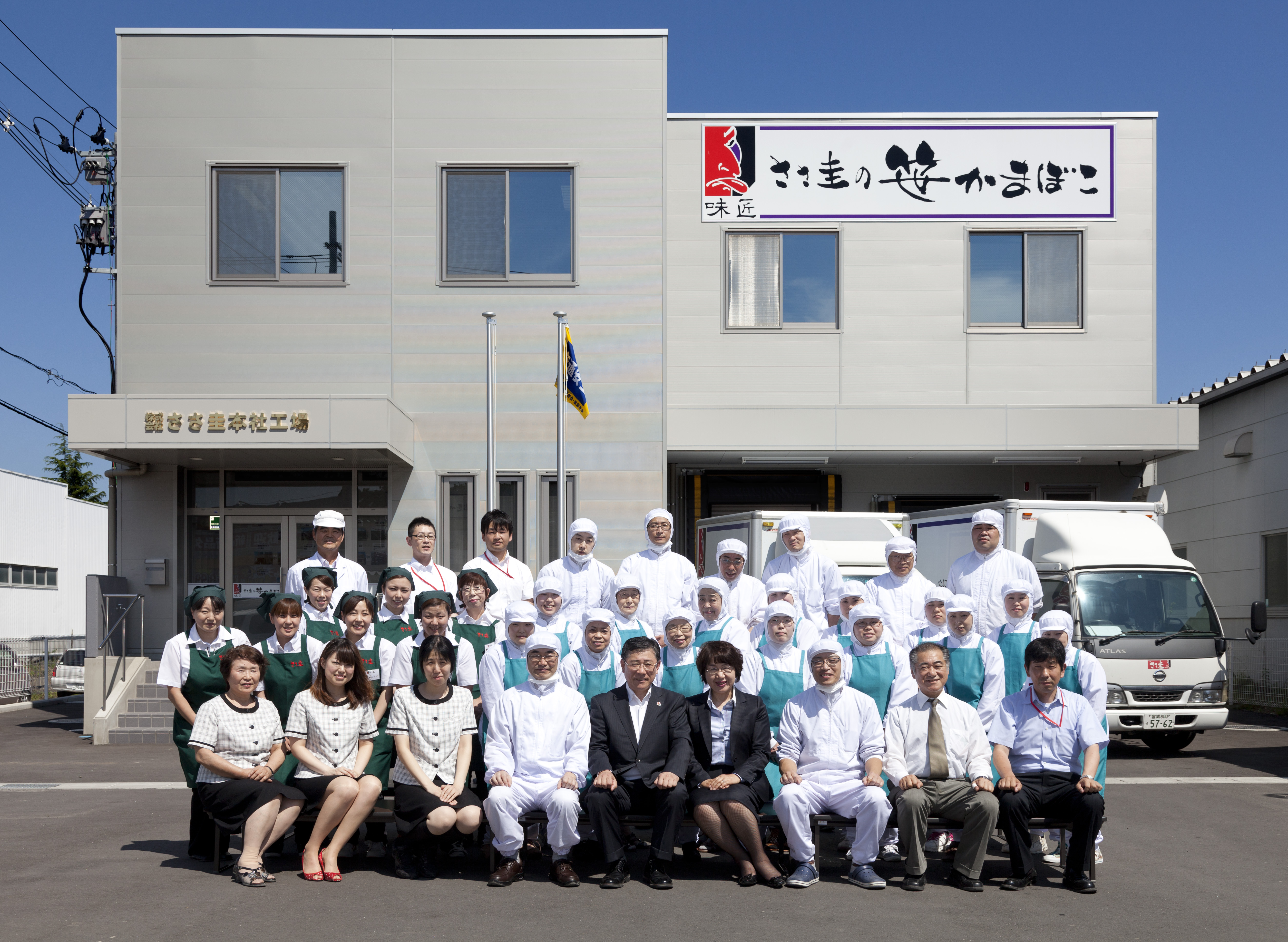 株式会社ささ圭
