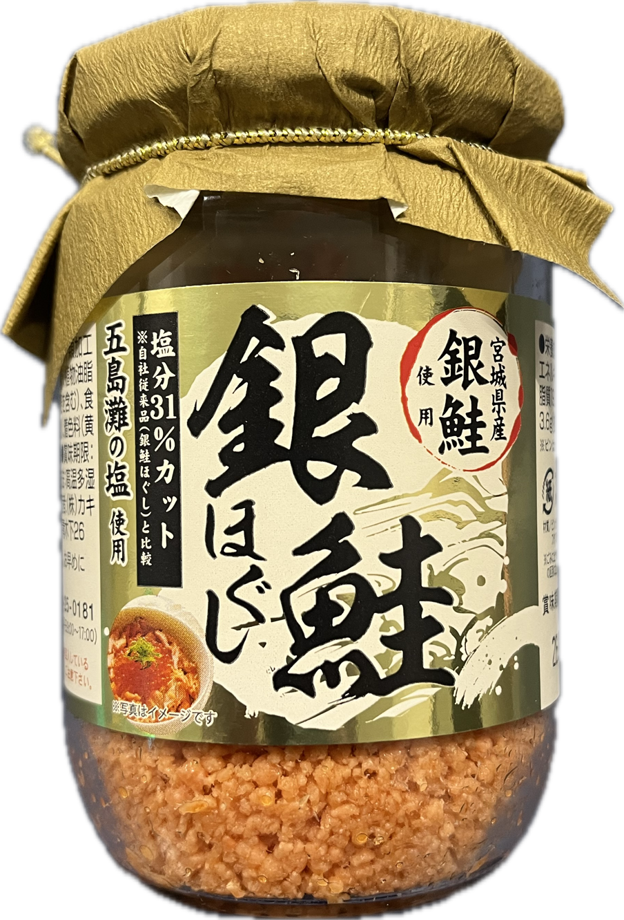 宮城県産銀鮭ほぐし