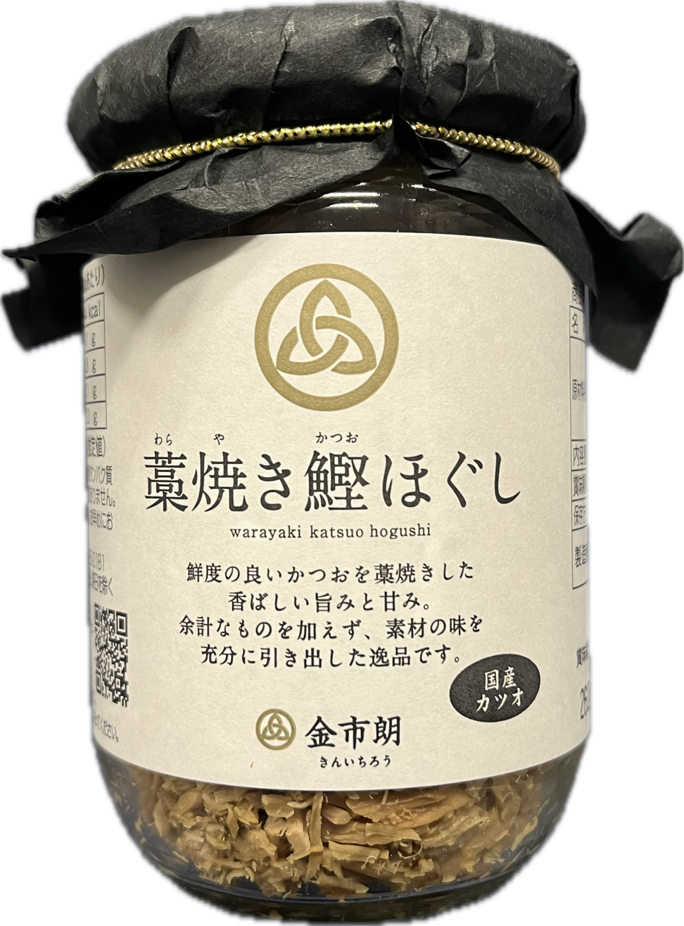 藁焼き鰹ほぐし