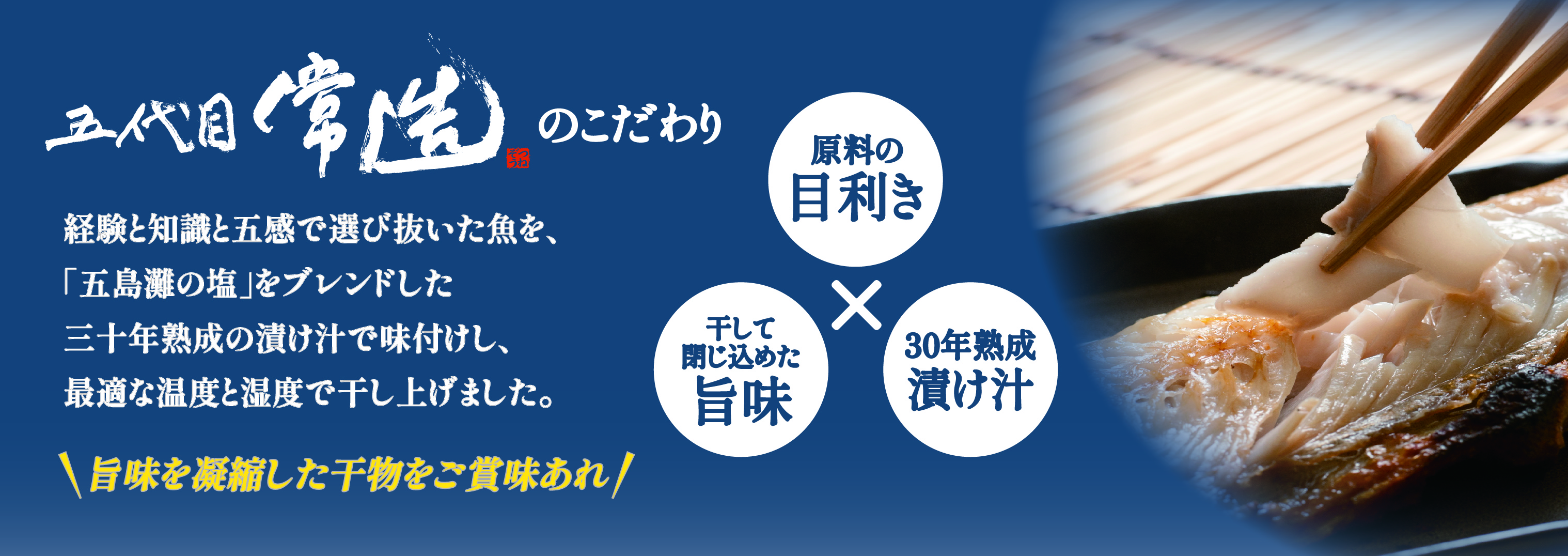有限会社樫村水産