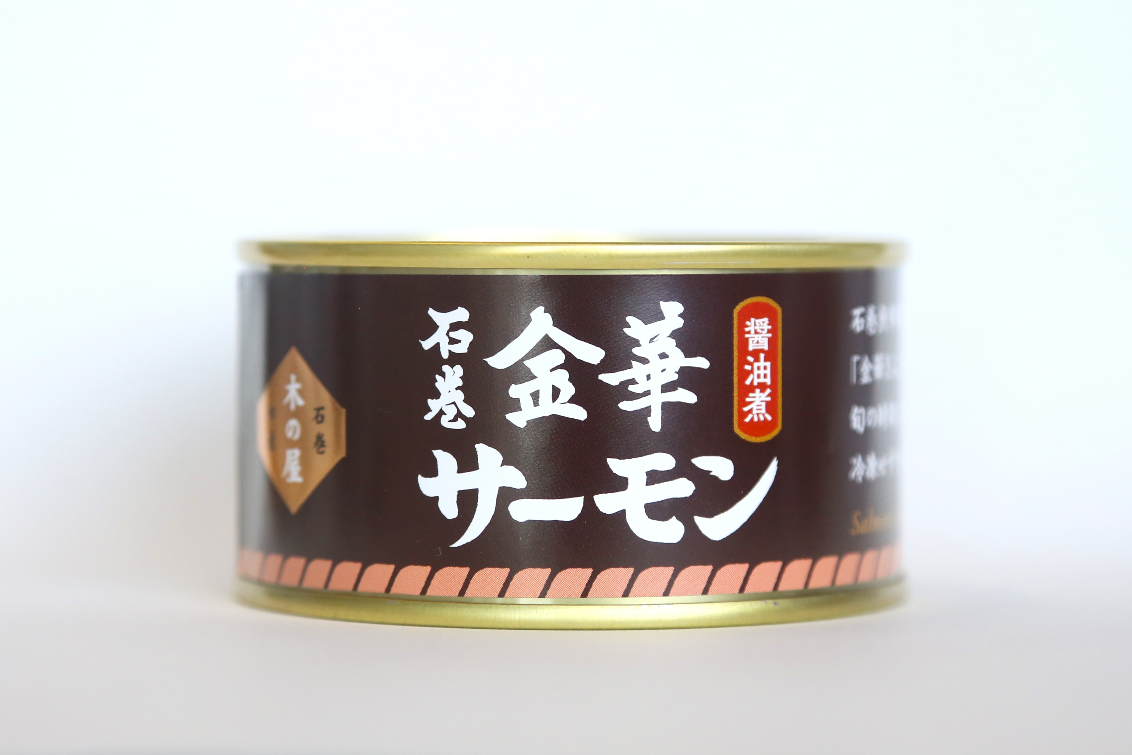 金華サーモン醬油煮