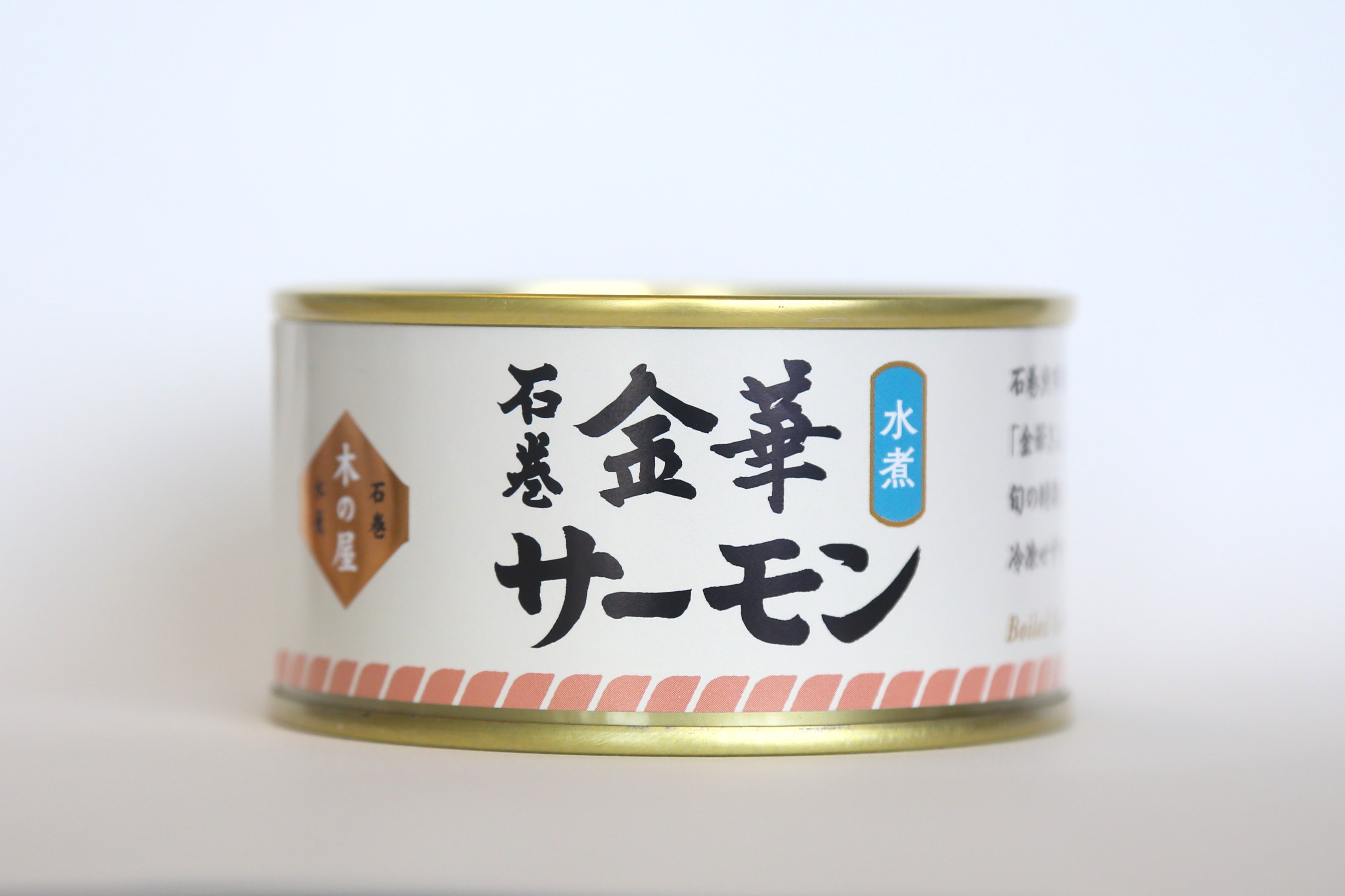 金華サーモン水煮