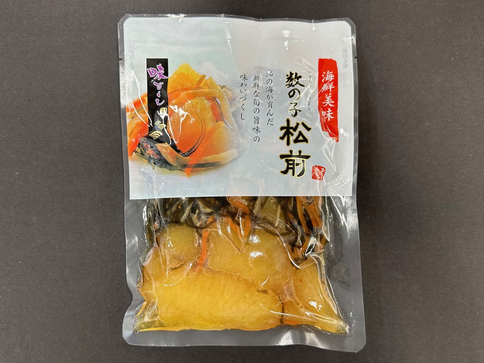 数の子松前