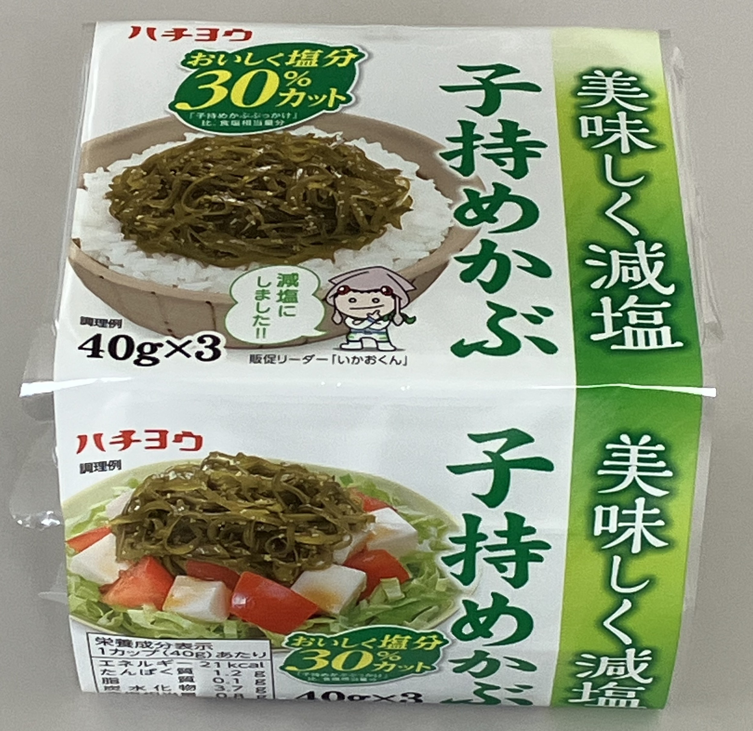 子持めかぶ減塩