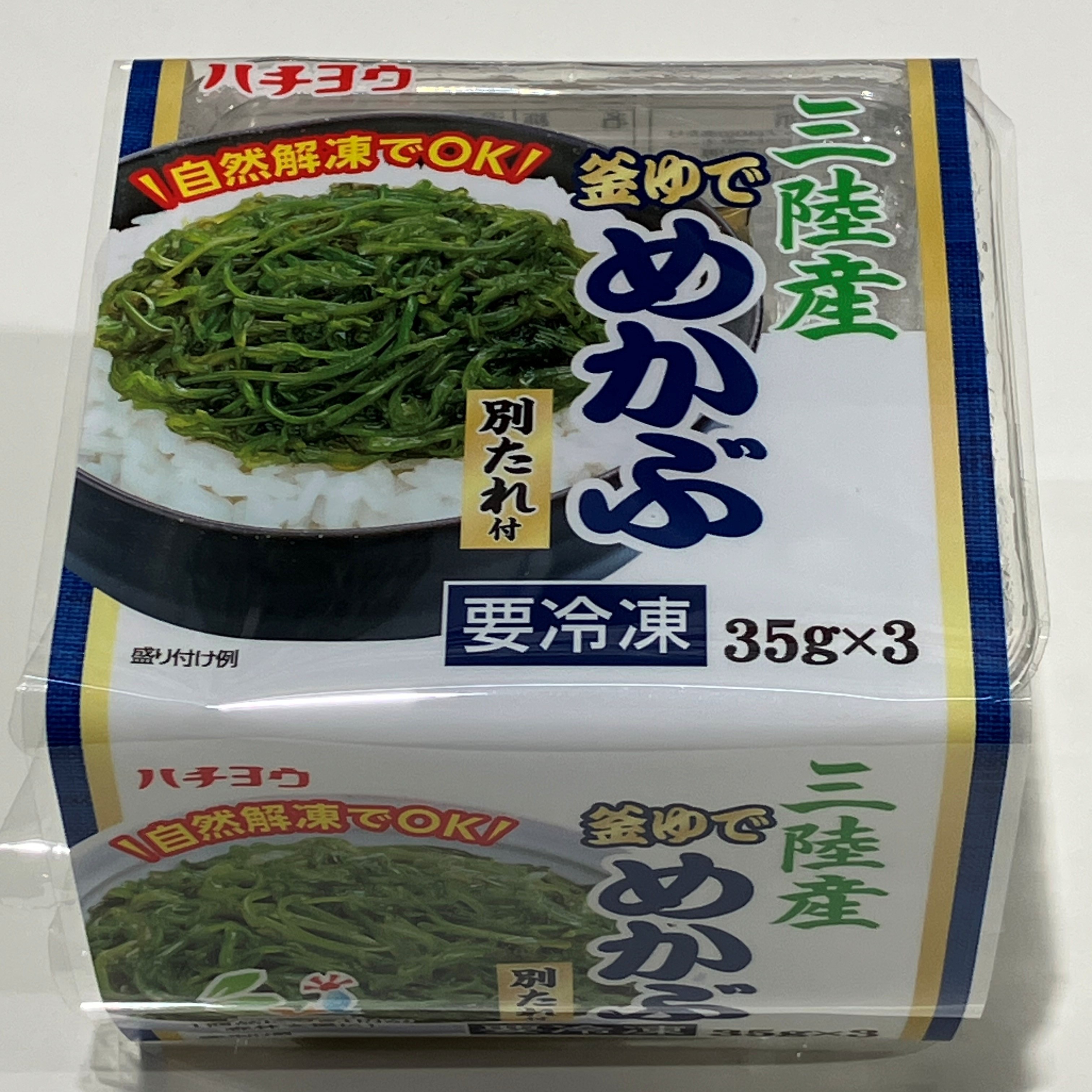 三陸産釜ゆでめかぶ