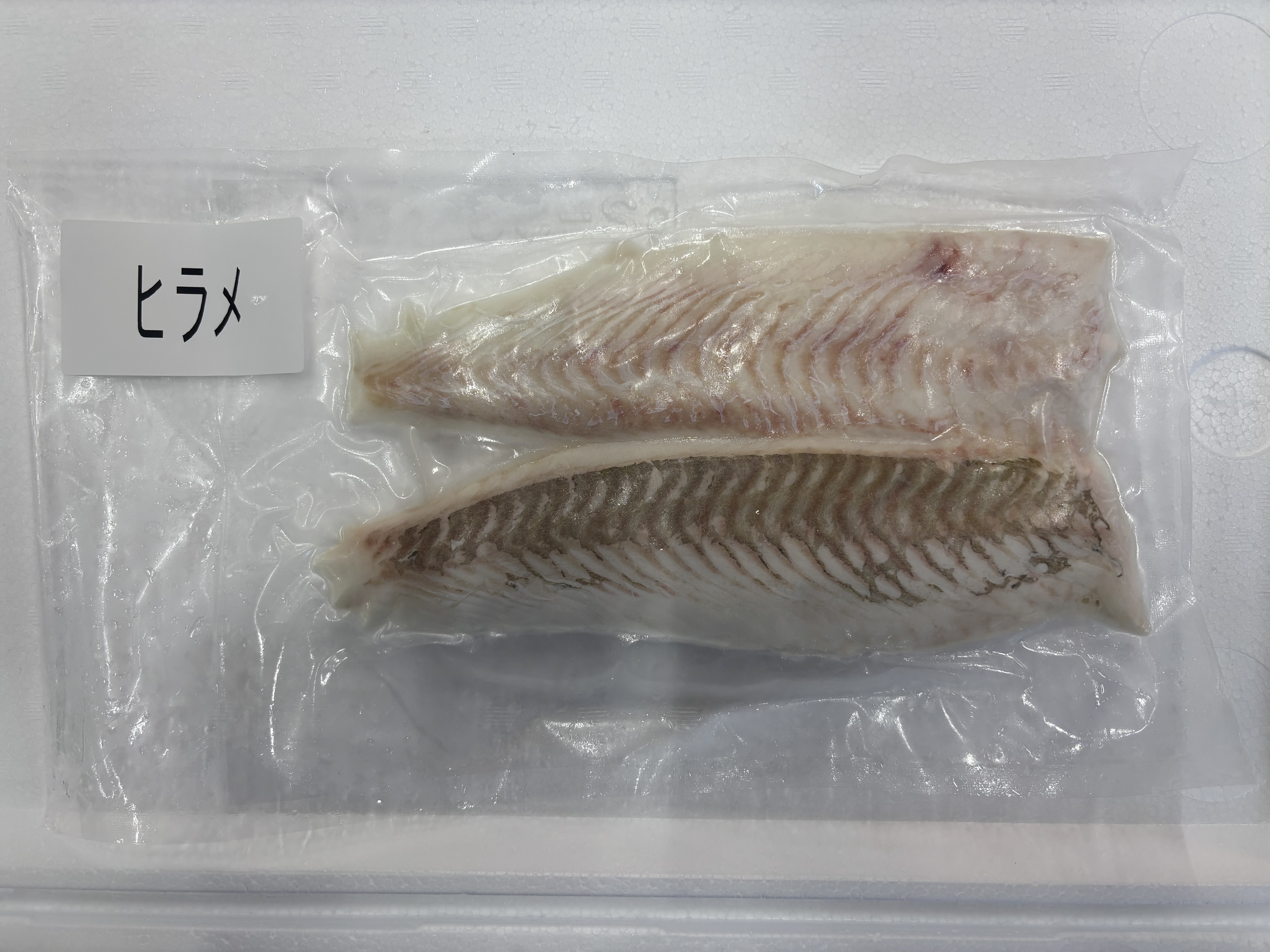 鮮極冷ヒラメフィレ