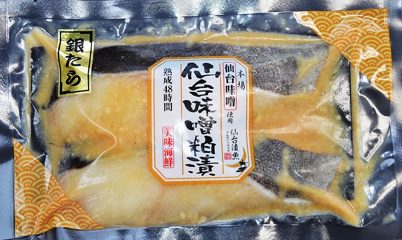 銀鱈仙台味噌粕漬