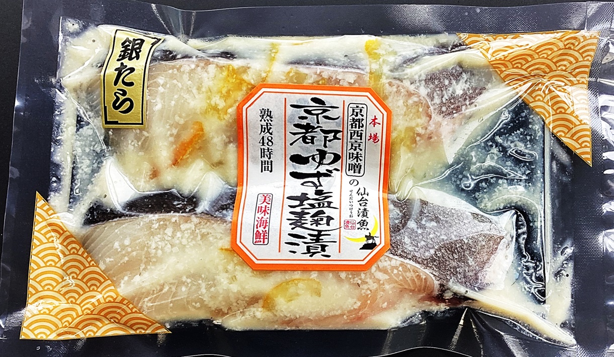 銀鱈ゆず京都塩麹漬