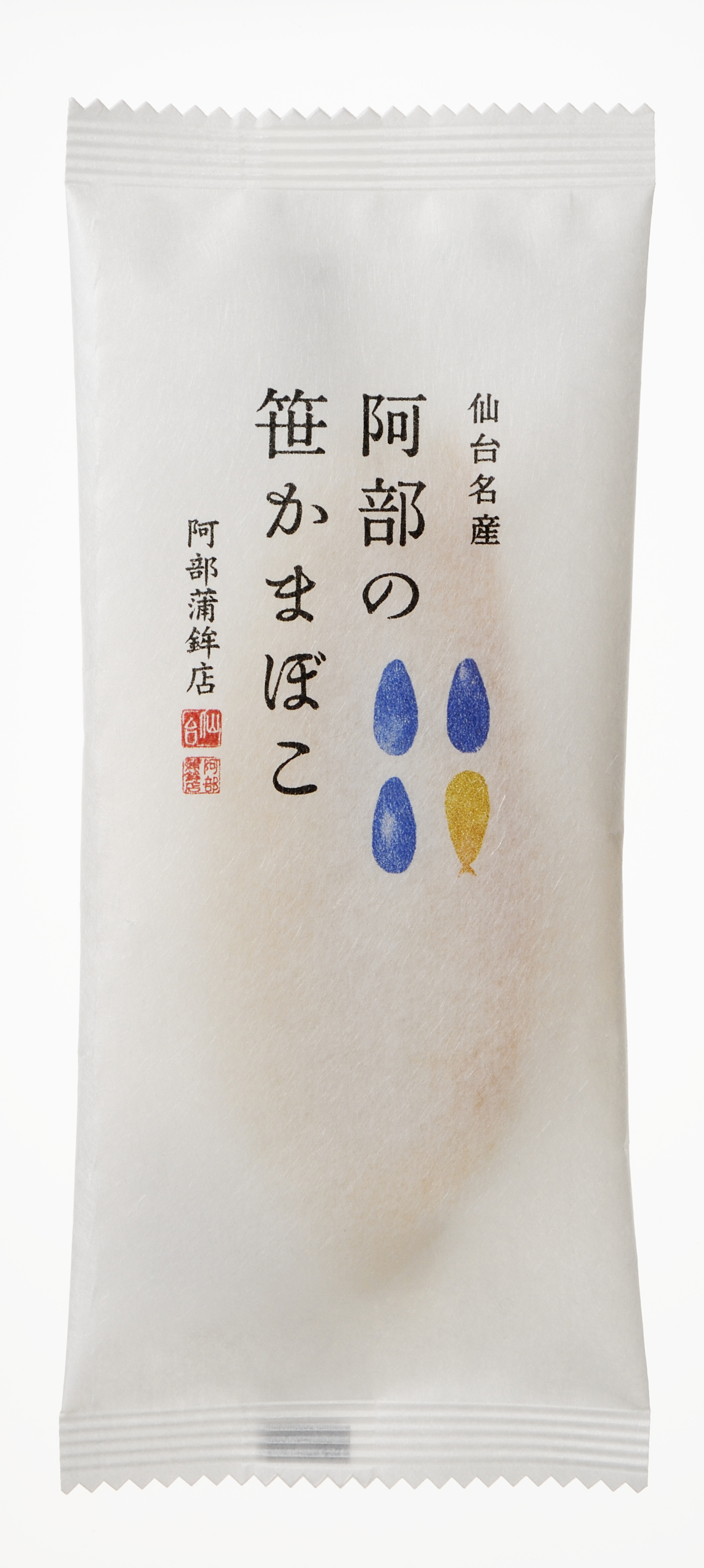 阿部の笹かまぼこ