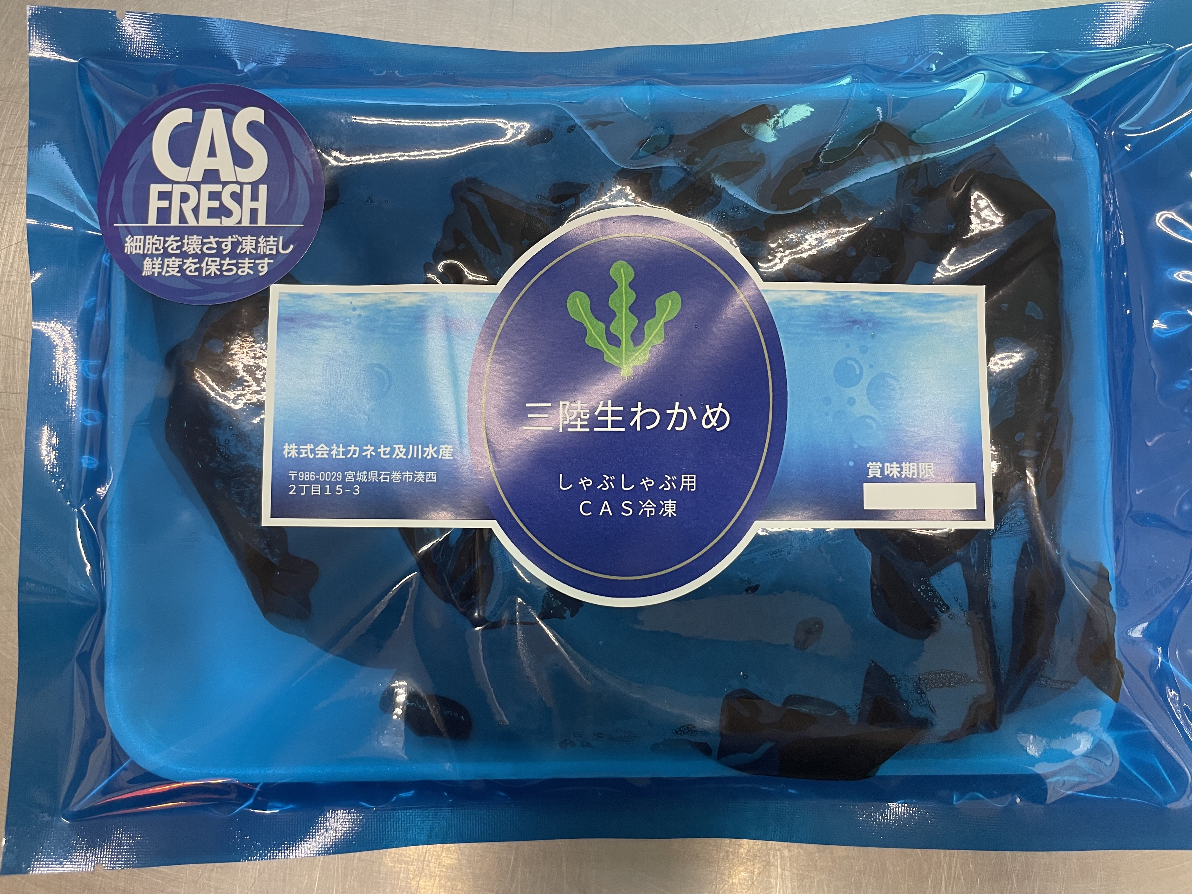 三陸生わかめ