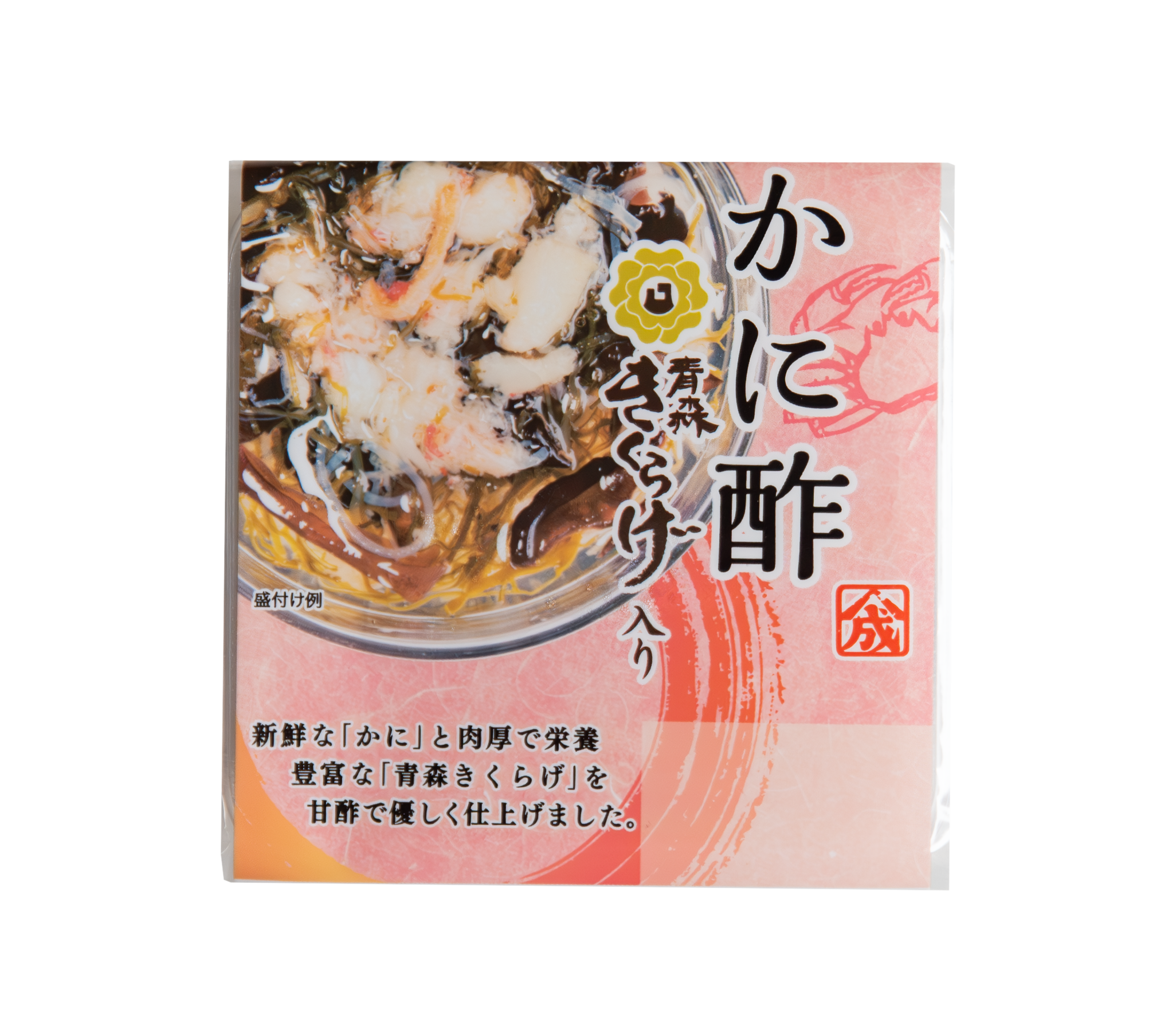 かに酢青森きくらげ入り