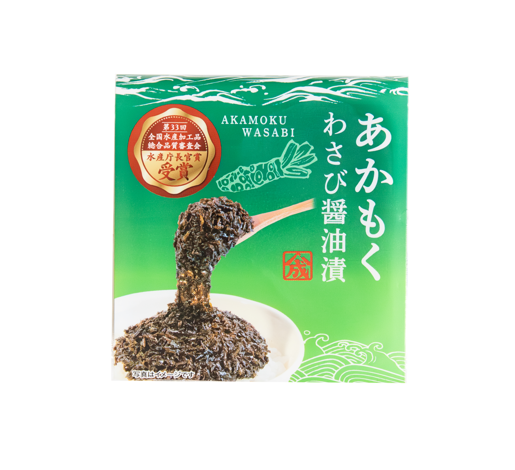 あかもくわさび醬油漬