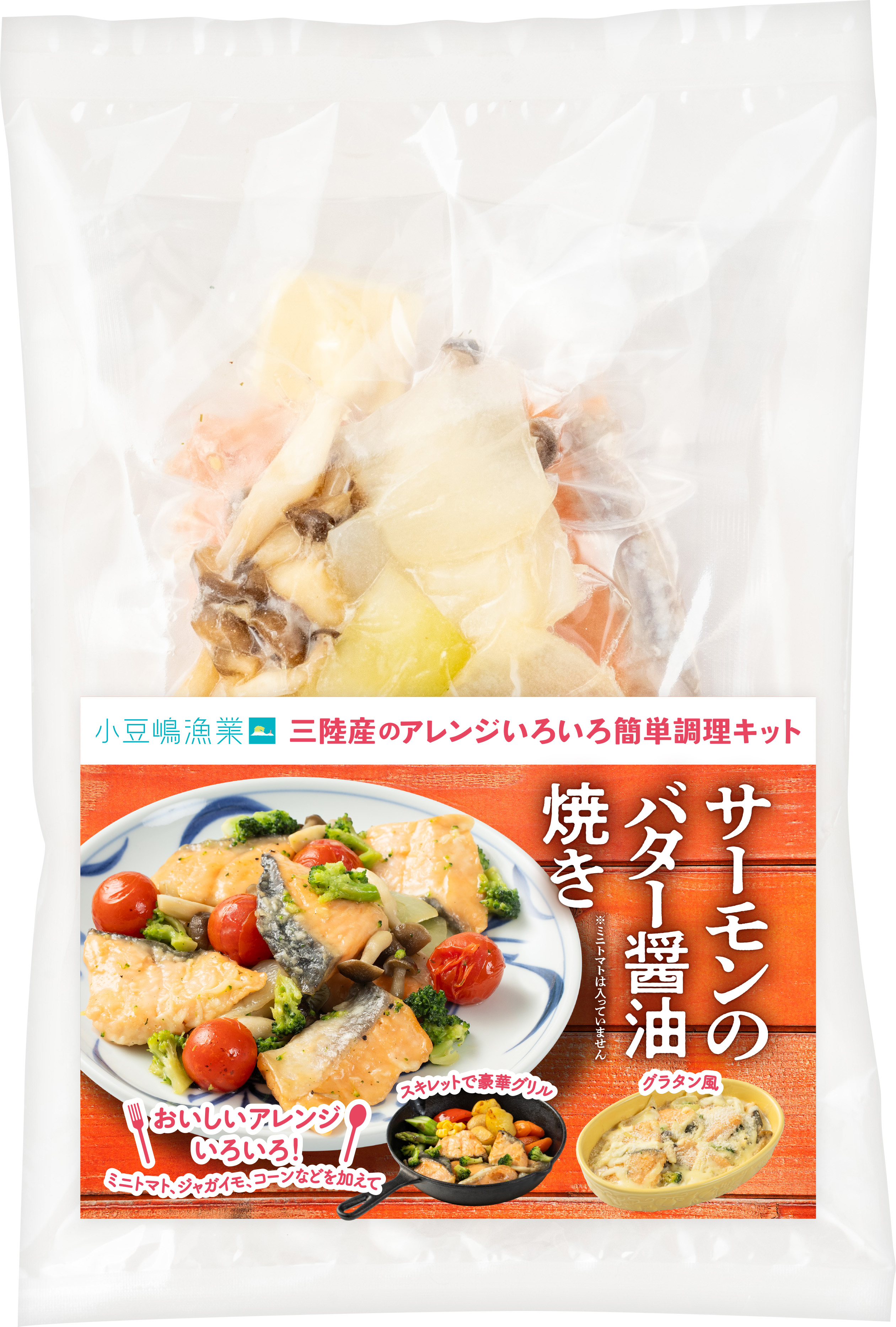 サーモンのバター醤油焼き