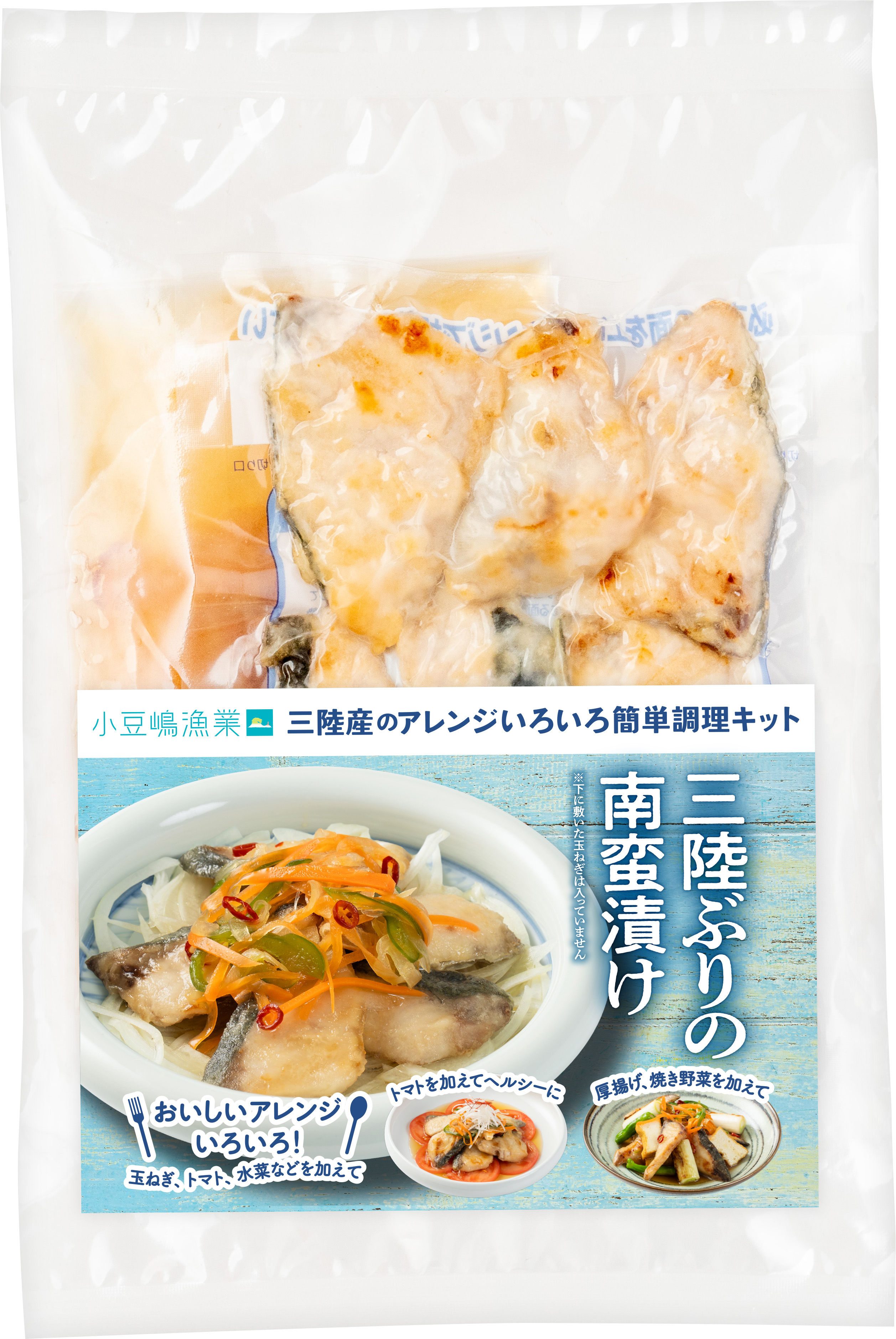 三陸ぶりの南蛮漬け