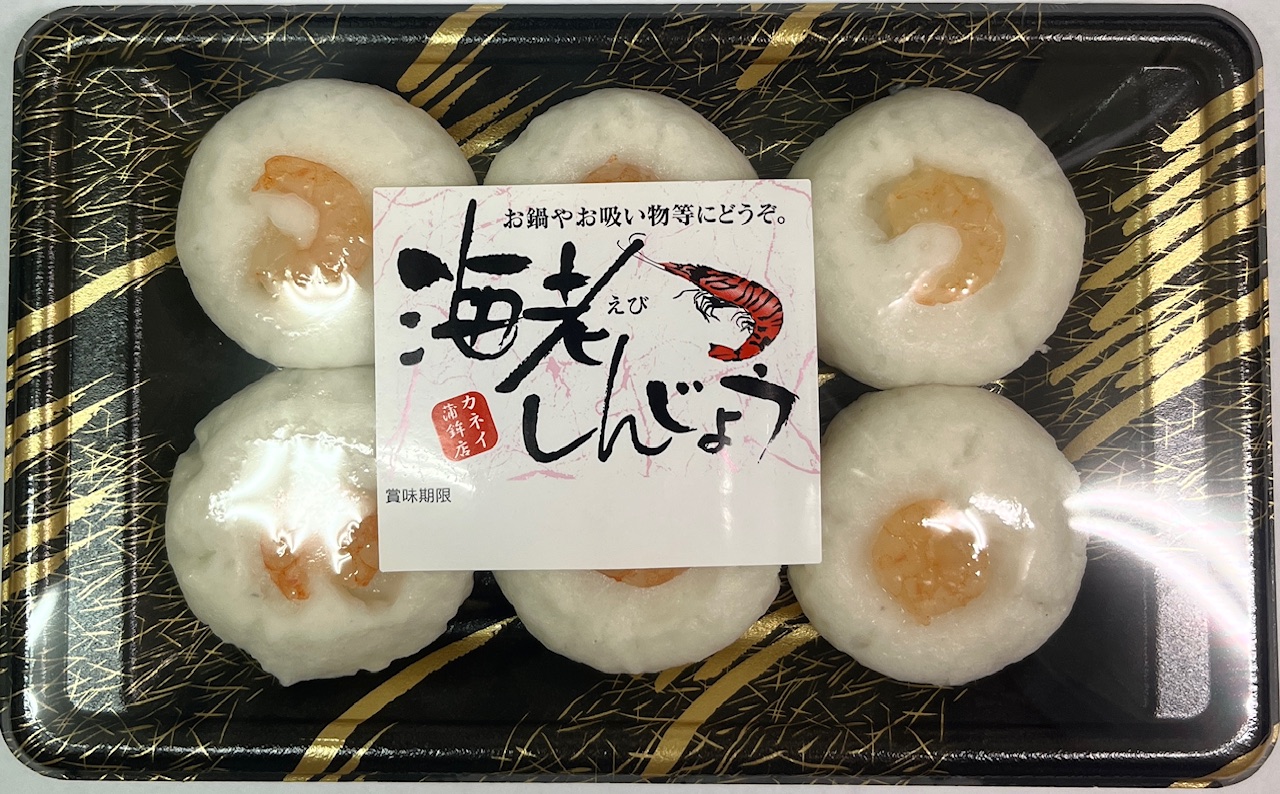 海老しんじょう