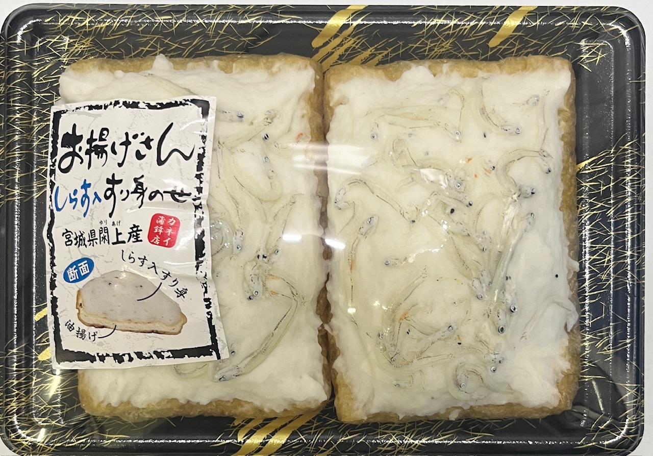 お揚げさん しらす入りすり身のせ