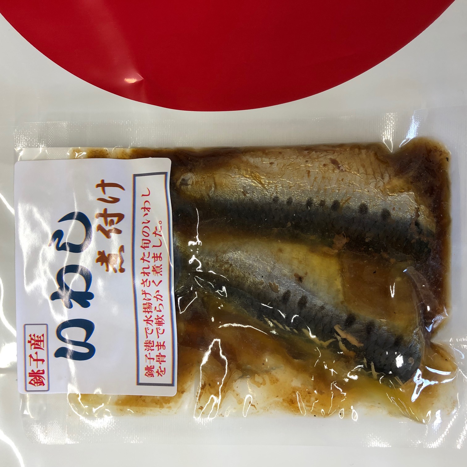 いわし煮付け