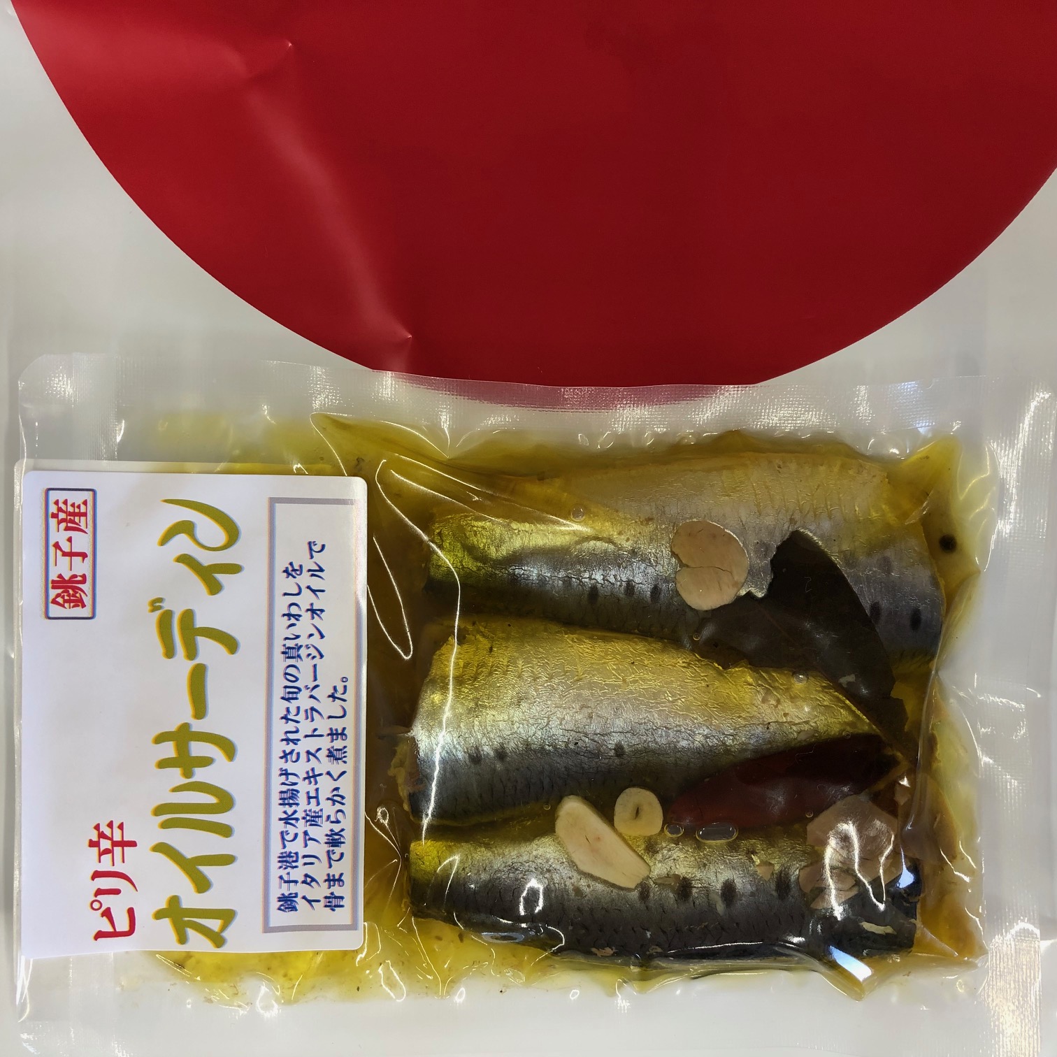 ピリ辛オイルサーディン