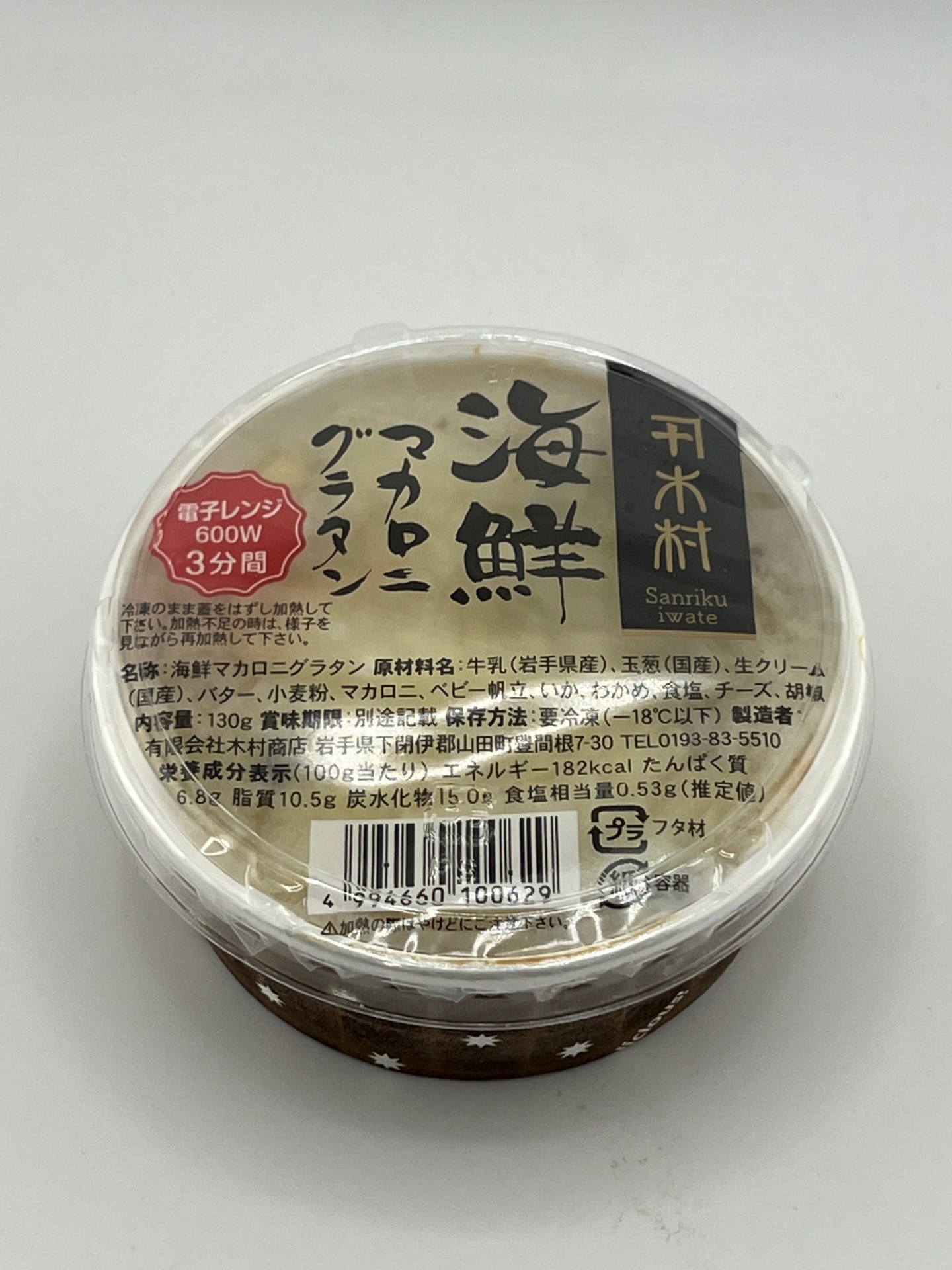 海鮮グラタン