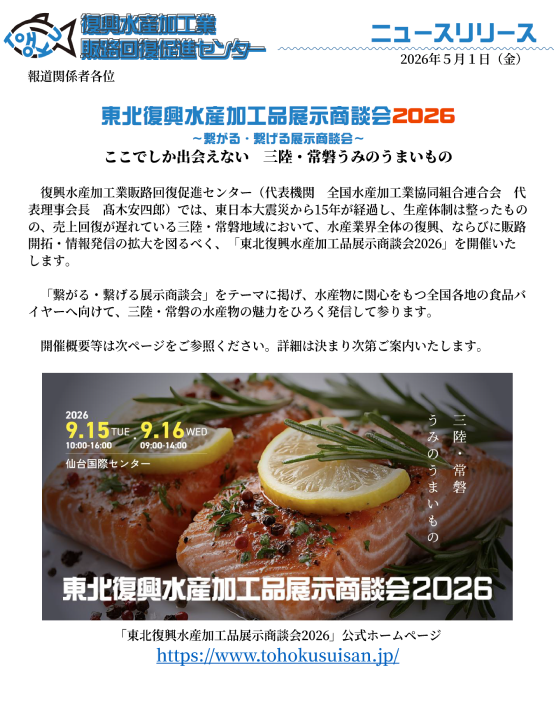 2026年5月1日号